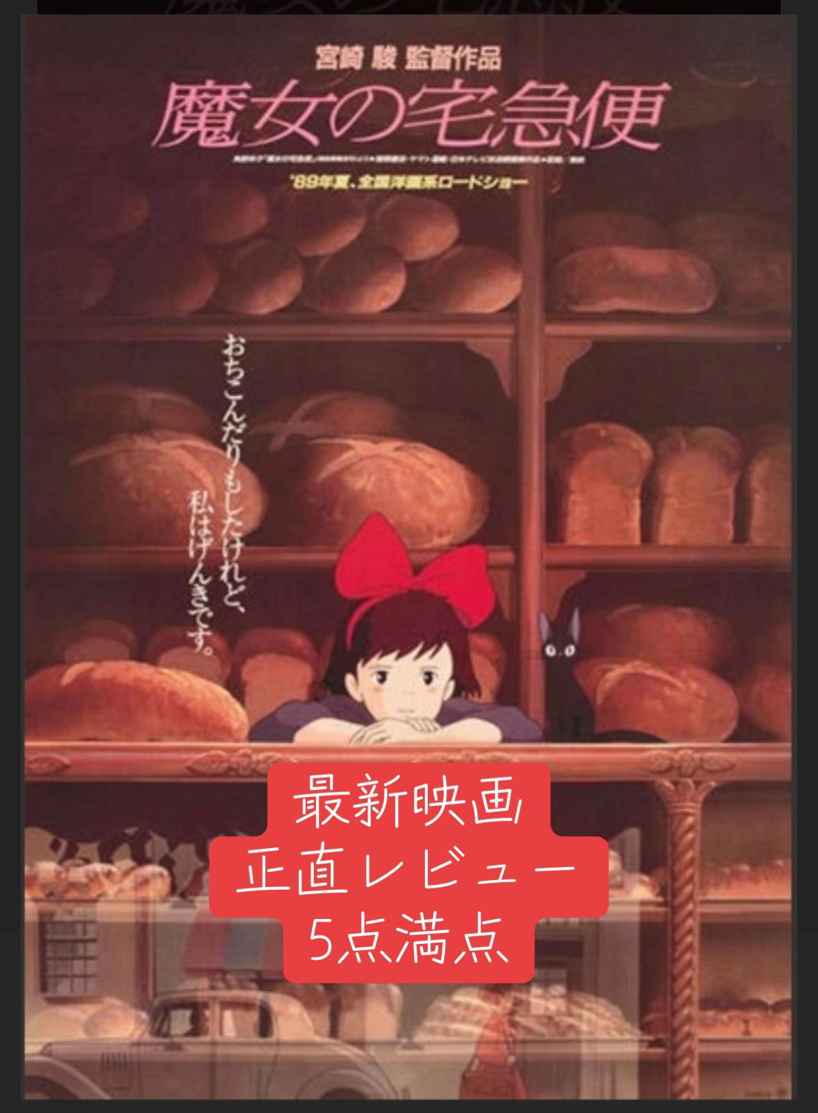 @じぇぴん映画レビュー