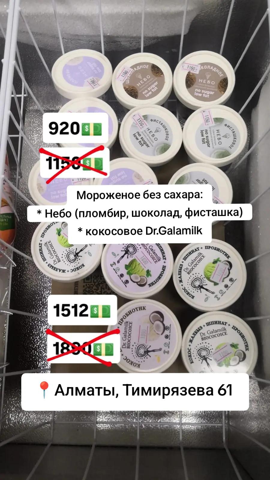 @Эко лавка Ботаник | ПП, ЗОЖ