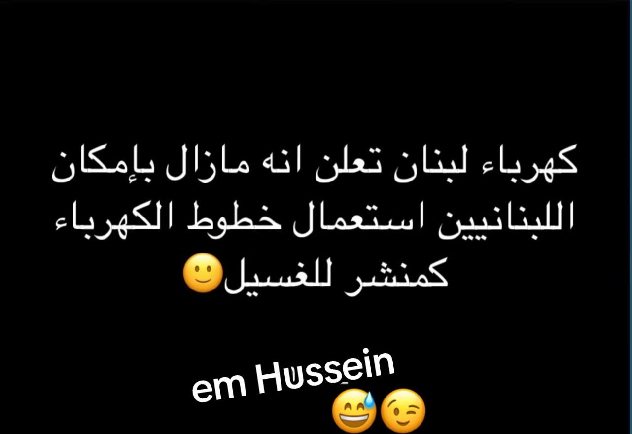 @em Hussein🇩🇪❤️🇱🇧 1
