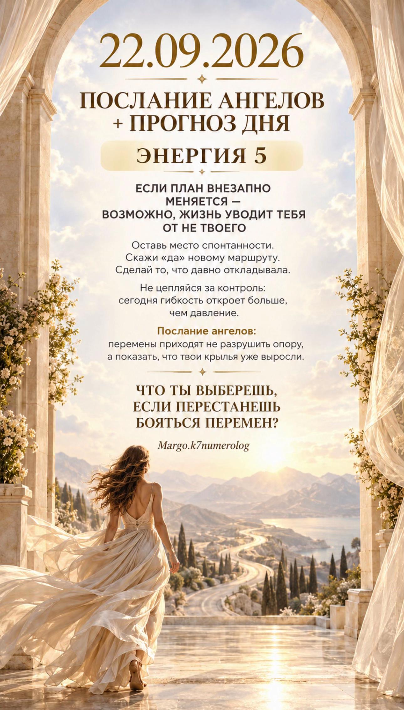 @margо.k7numerolog