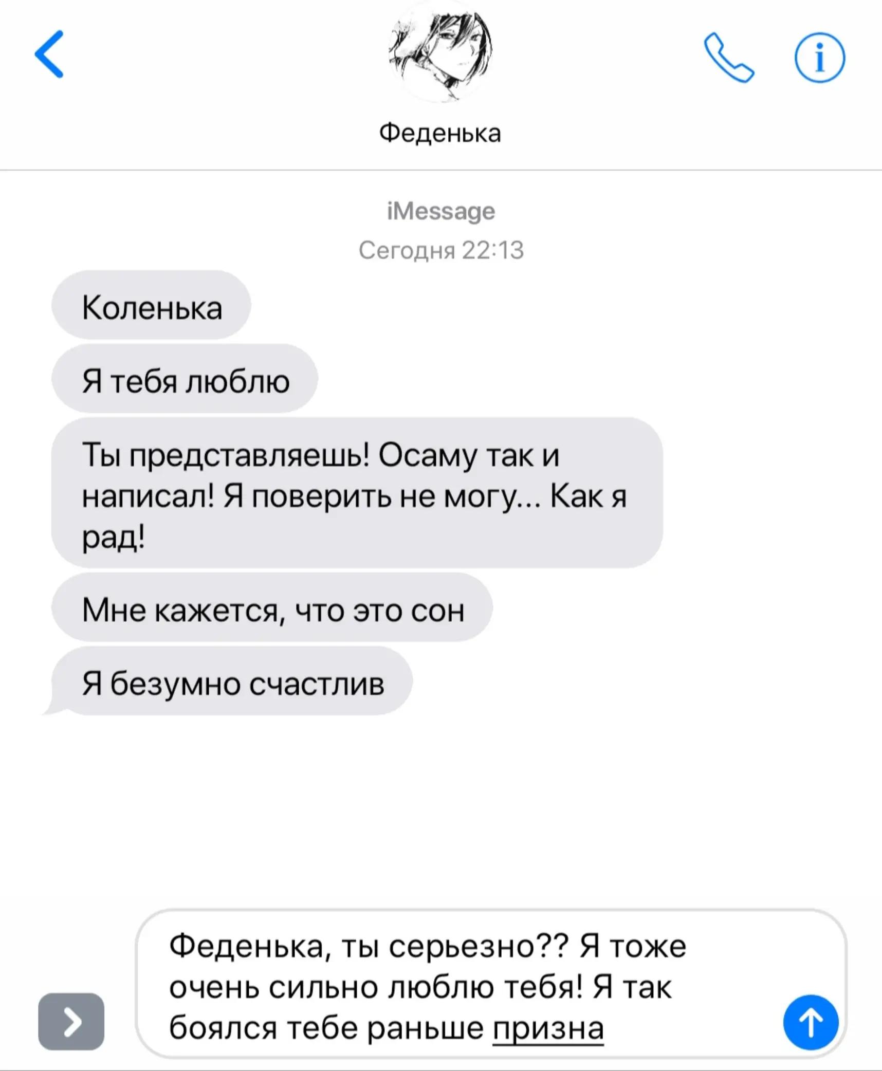 @гавчик
