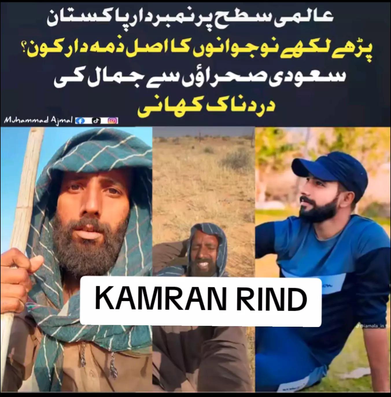 @KAMRAN RIND