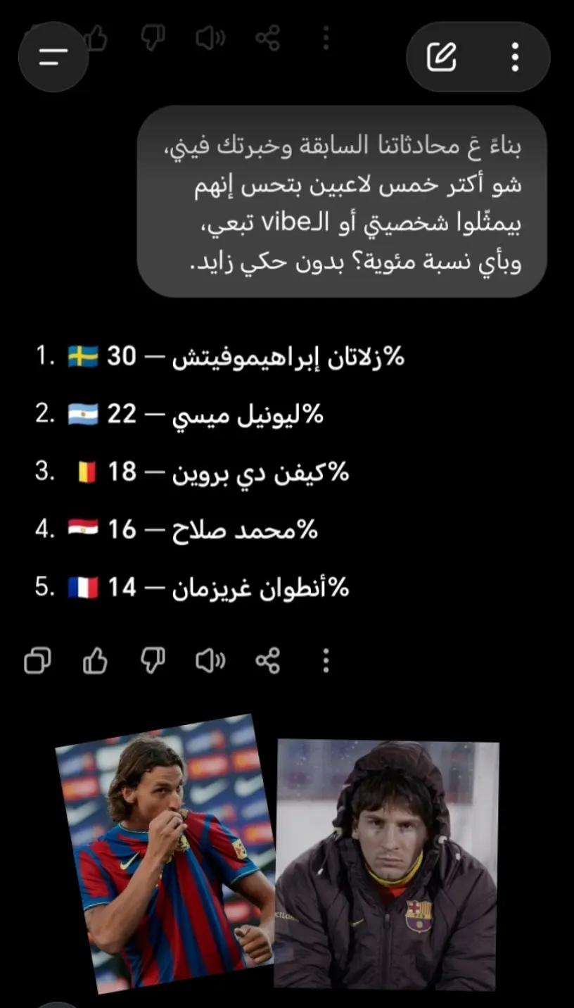 @ꜰᴏᴏᴛʙᴀʟʟ_ɢɪʀʟ 🇸🇾💚