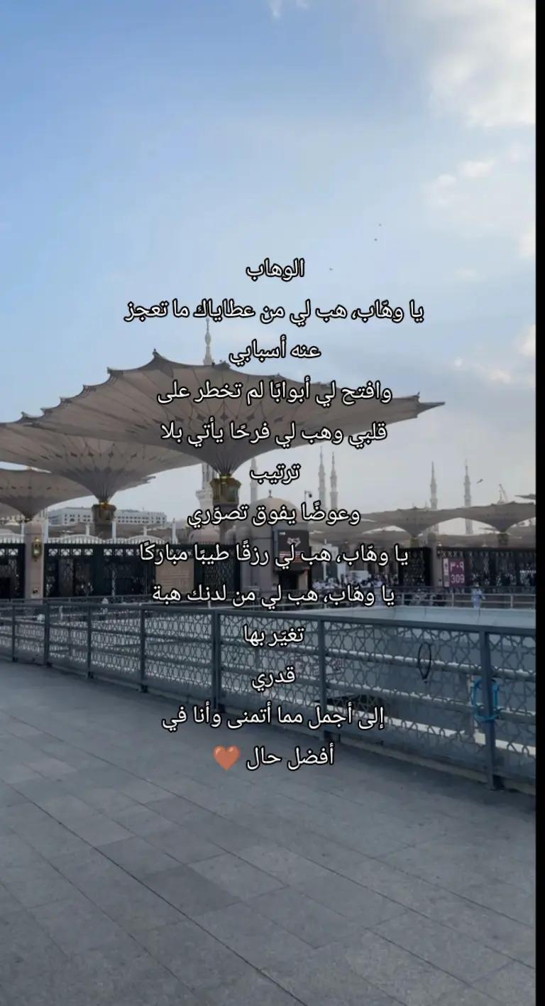 @همسات إيمانية