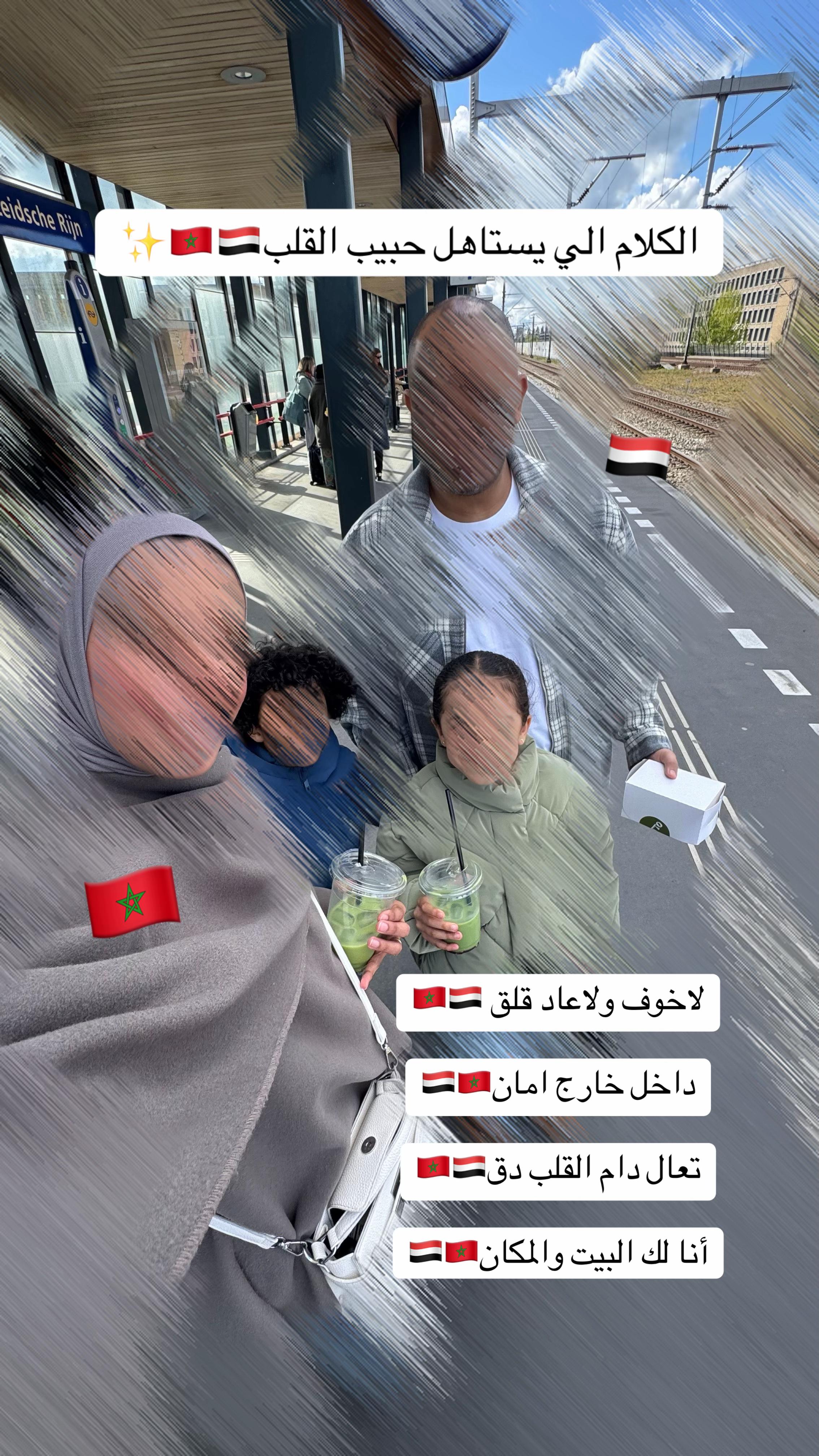@المغربية🇲🇦 واليمني 🇾🇪