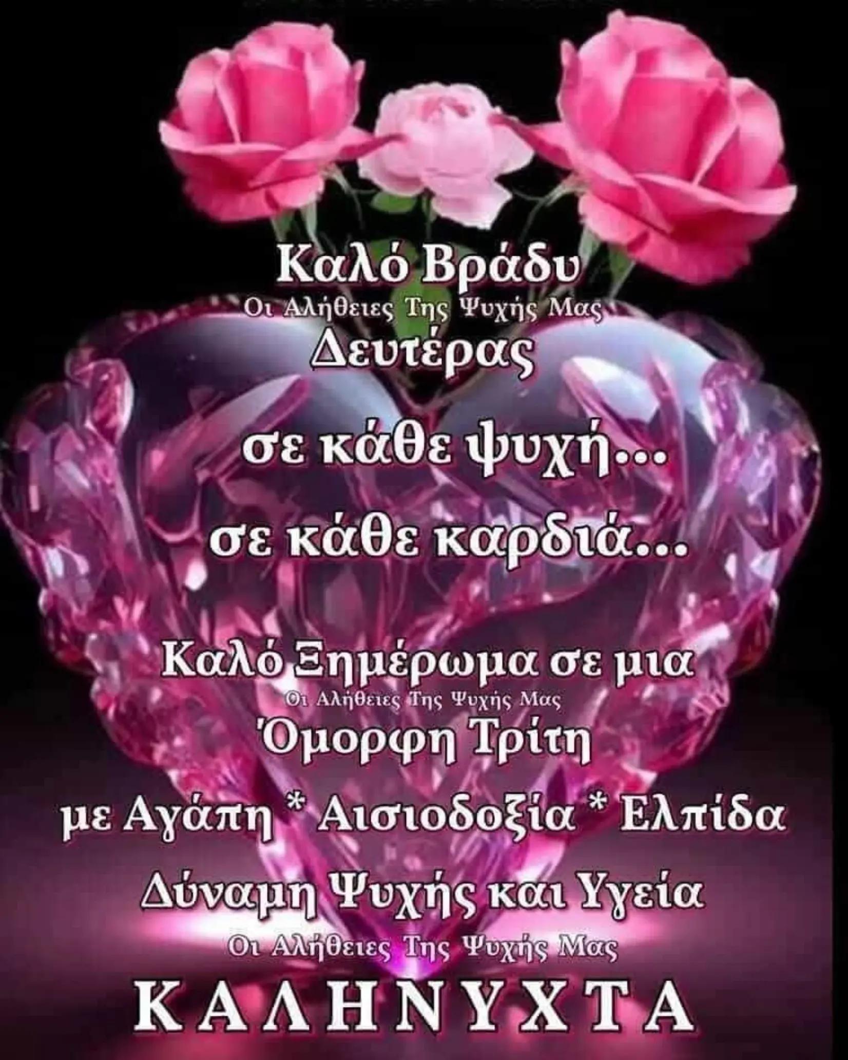 @&chi;&rho;&eta;&sigma;&tau;&eta;&nu;&alpha; &lambda;&upsilon;&gamma;&kappa;&omicron;&pi;&omicron;&upsilon;&lambda;&omicron;&upsilon;