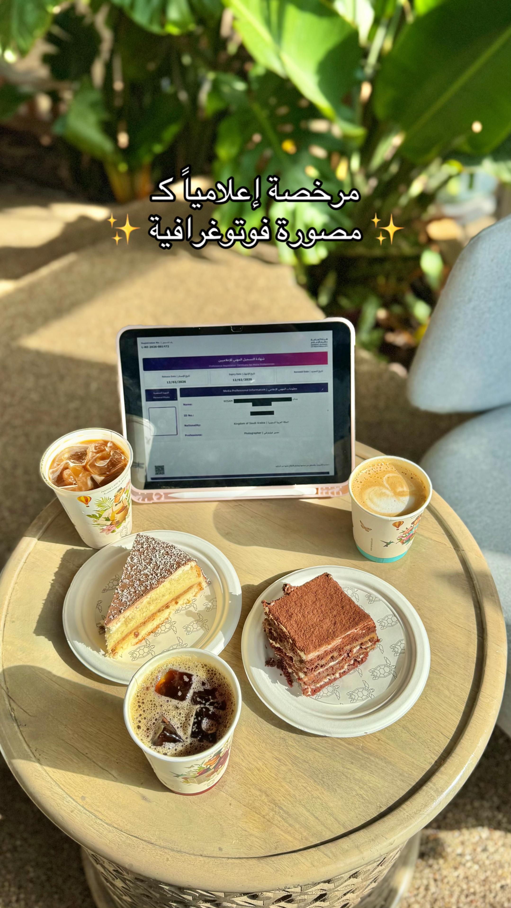 @المصوره وسام| مرخصة إعلامياً📸