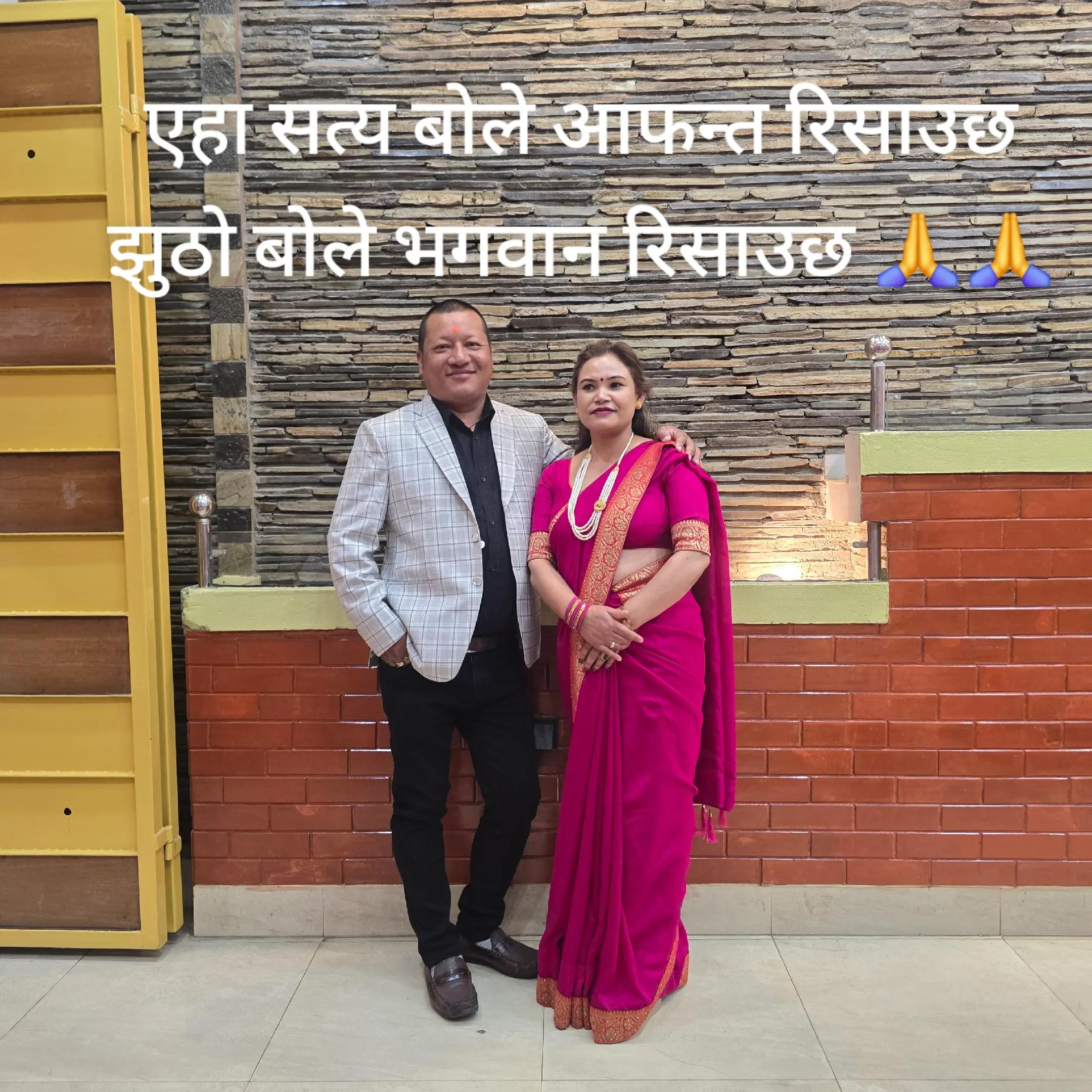 @producer newar ajay🌹🌹💐💐🌺?