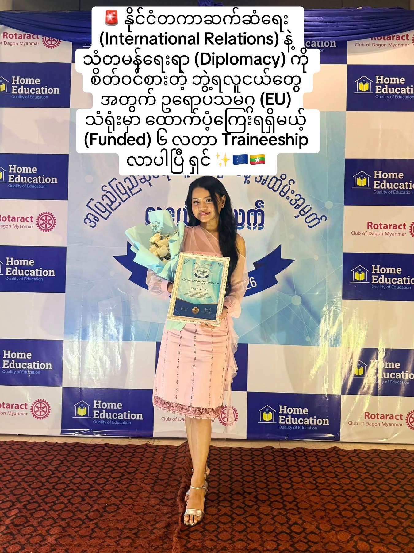 @Chit Aein Thu Official