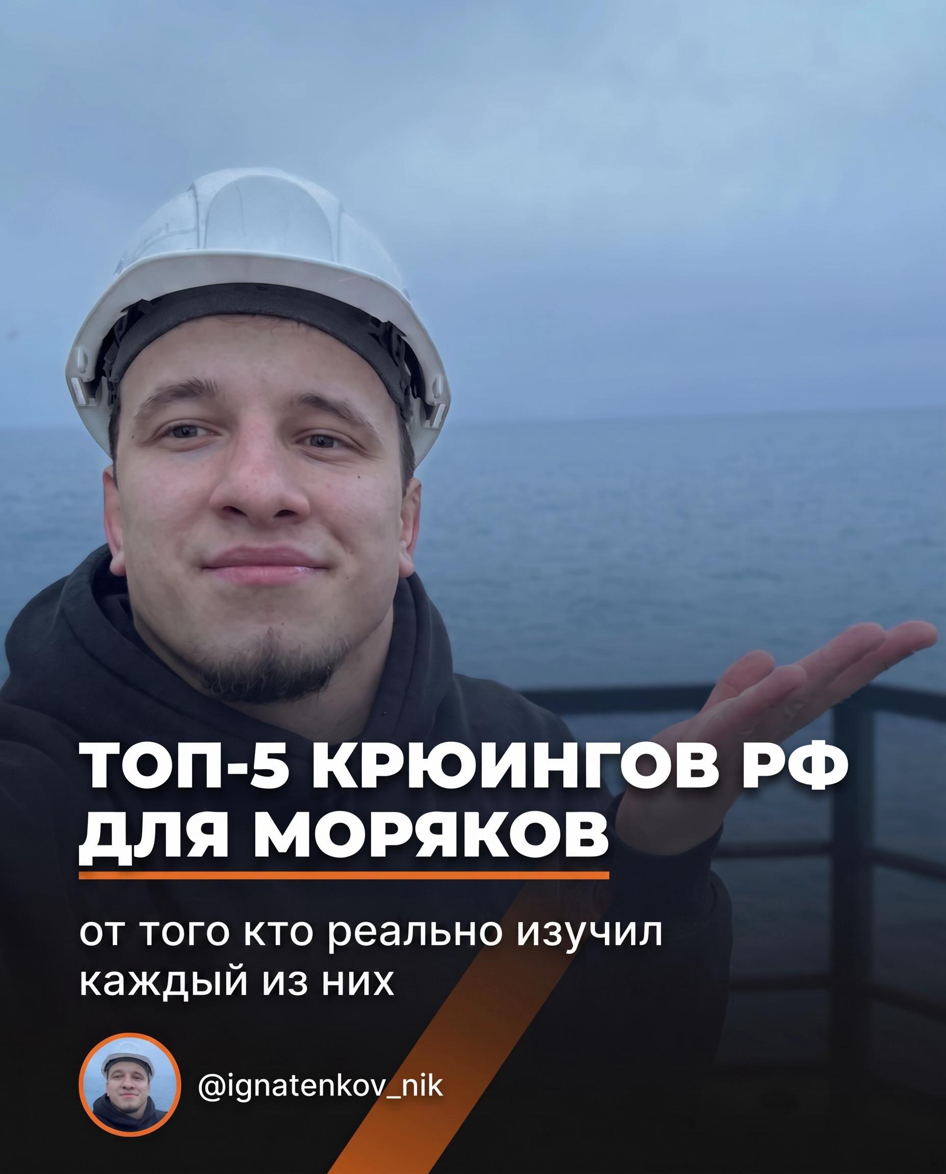 @МОРСКОЙ (блог о вахте в море)