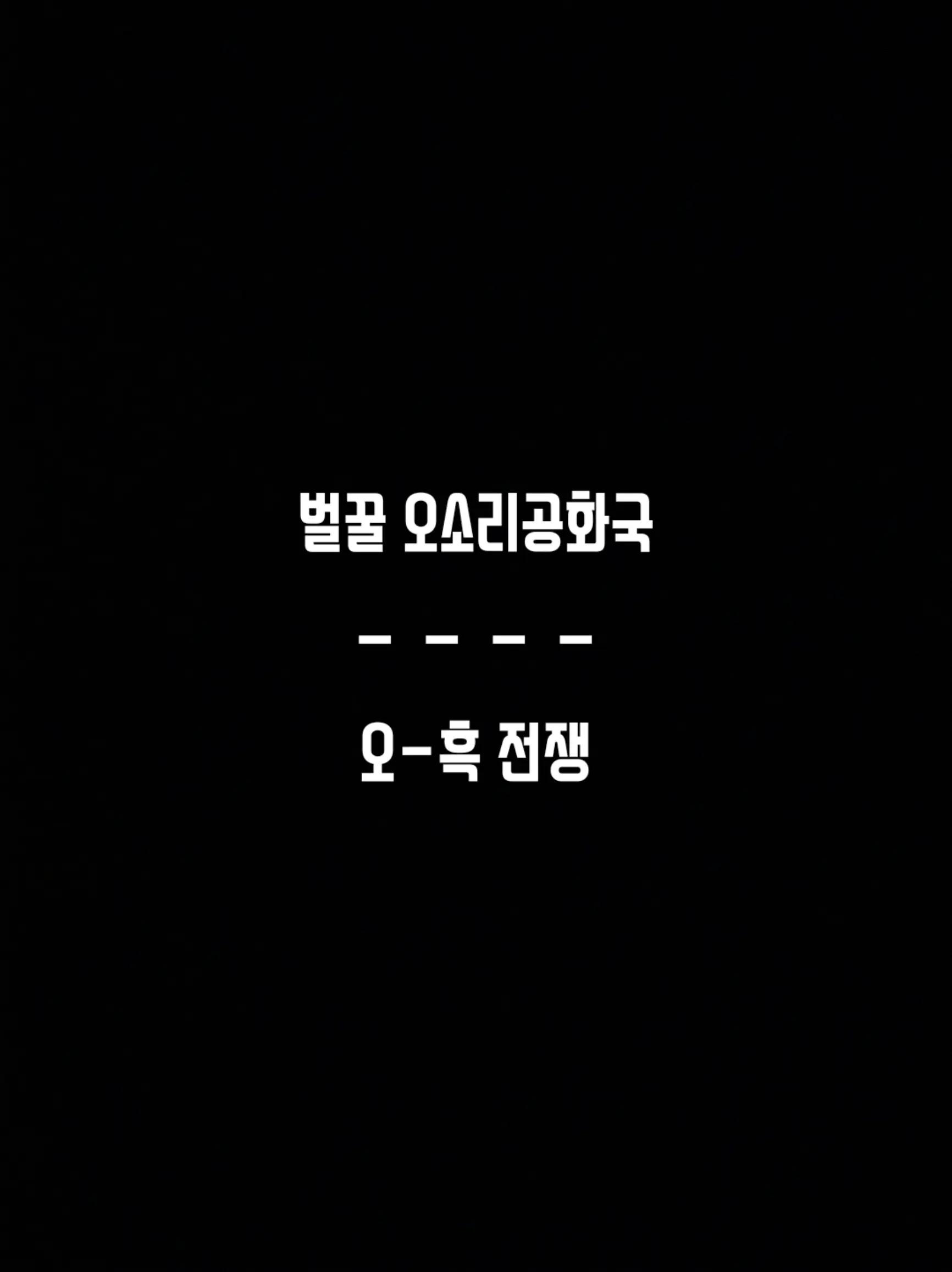 @벌꿀 오소리공화국