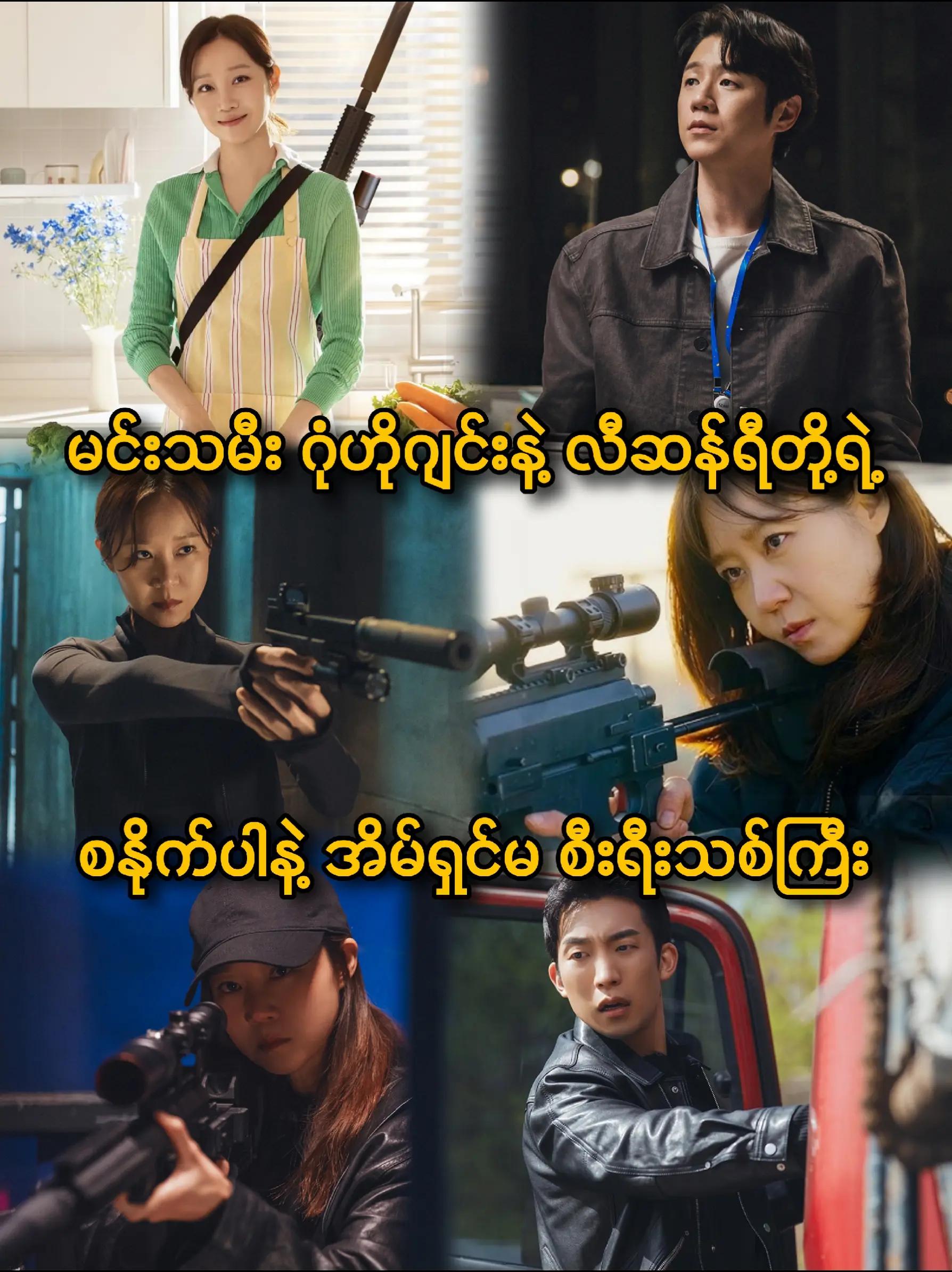 @Coming Soon