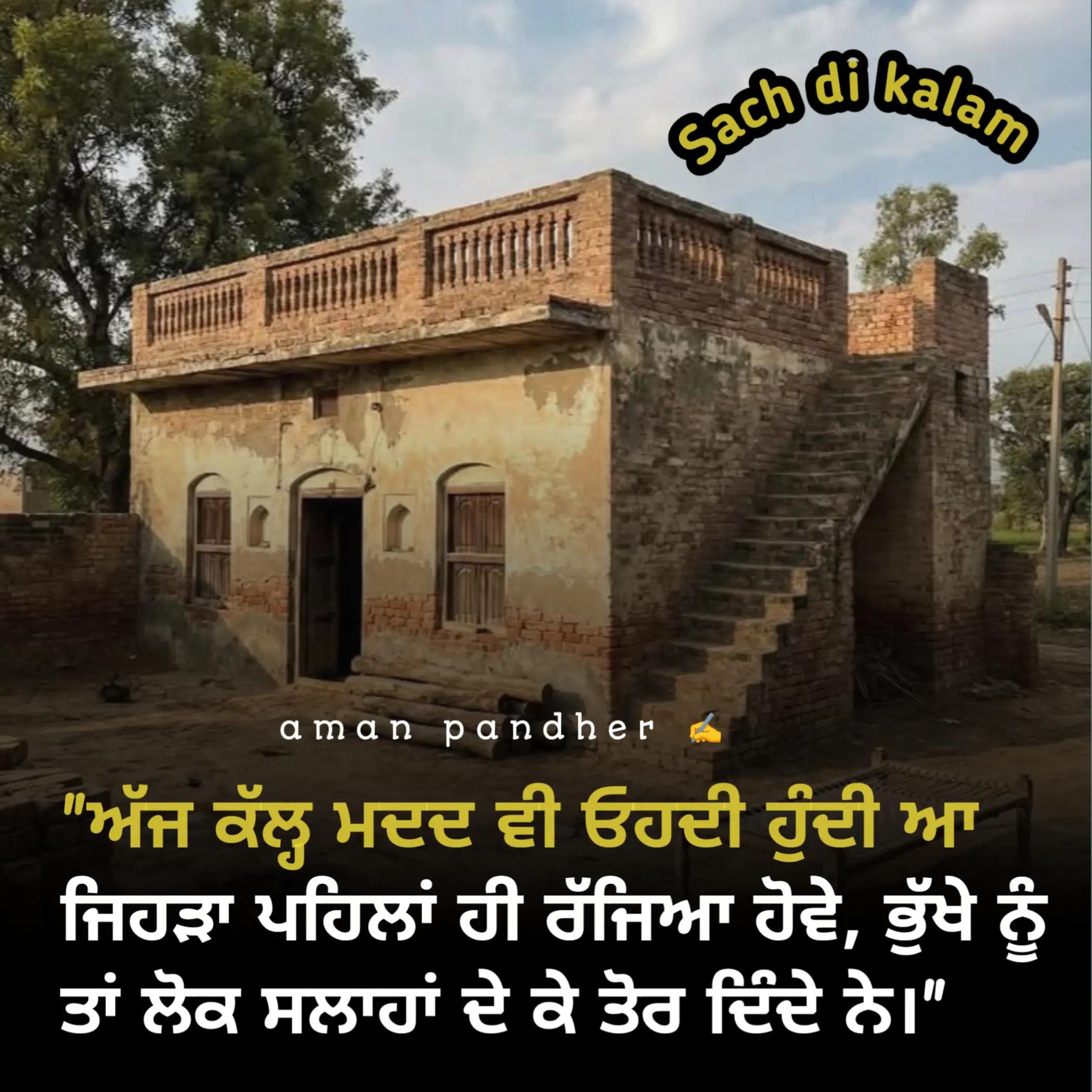 @aman pandher ✍️