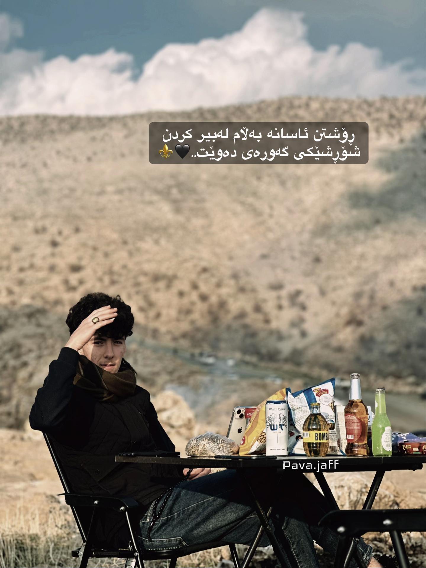 @﮼پاڤەجاف⚜️