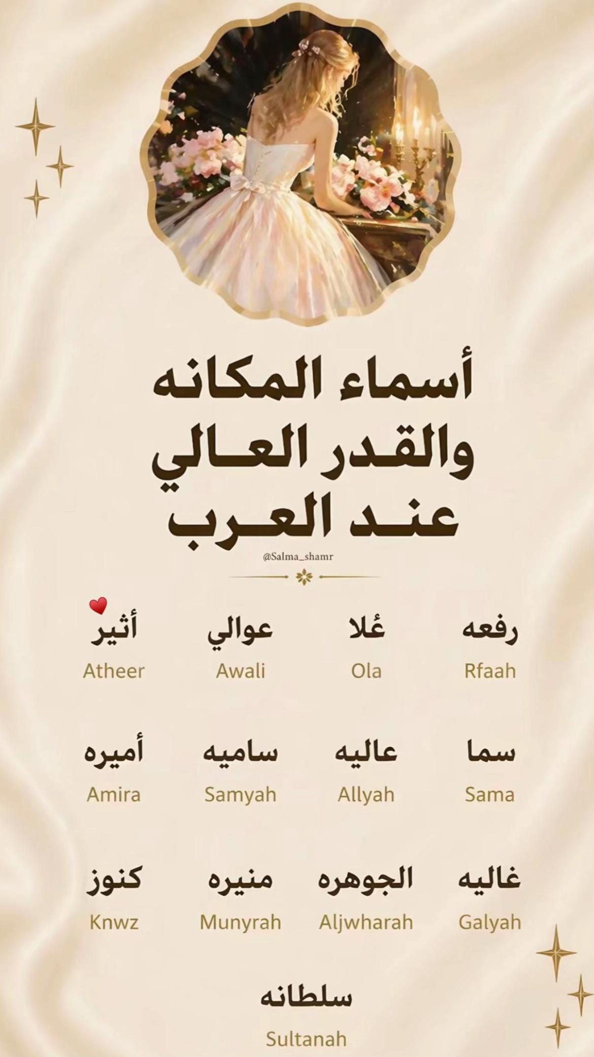 @أثِـيـر💫