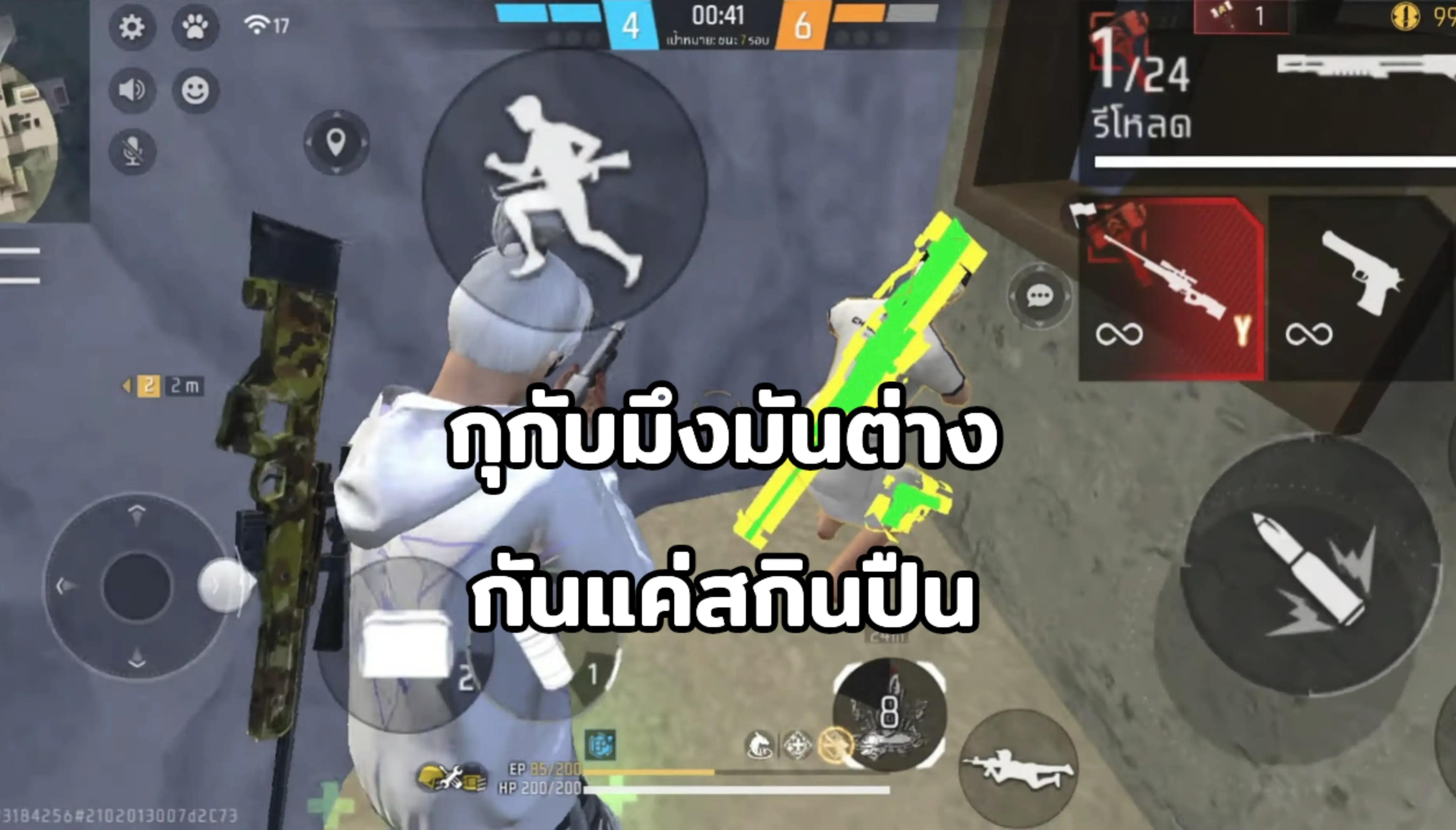 @เติ้ลมึน