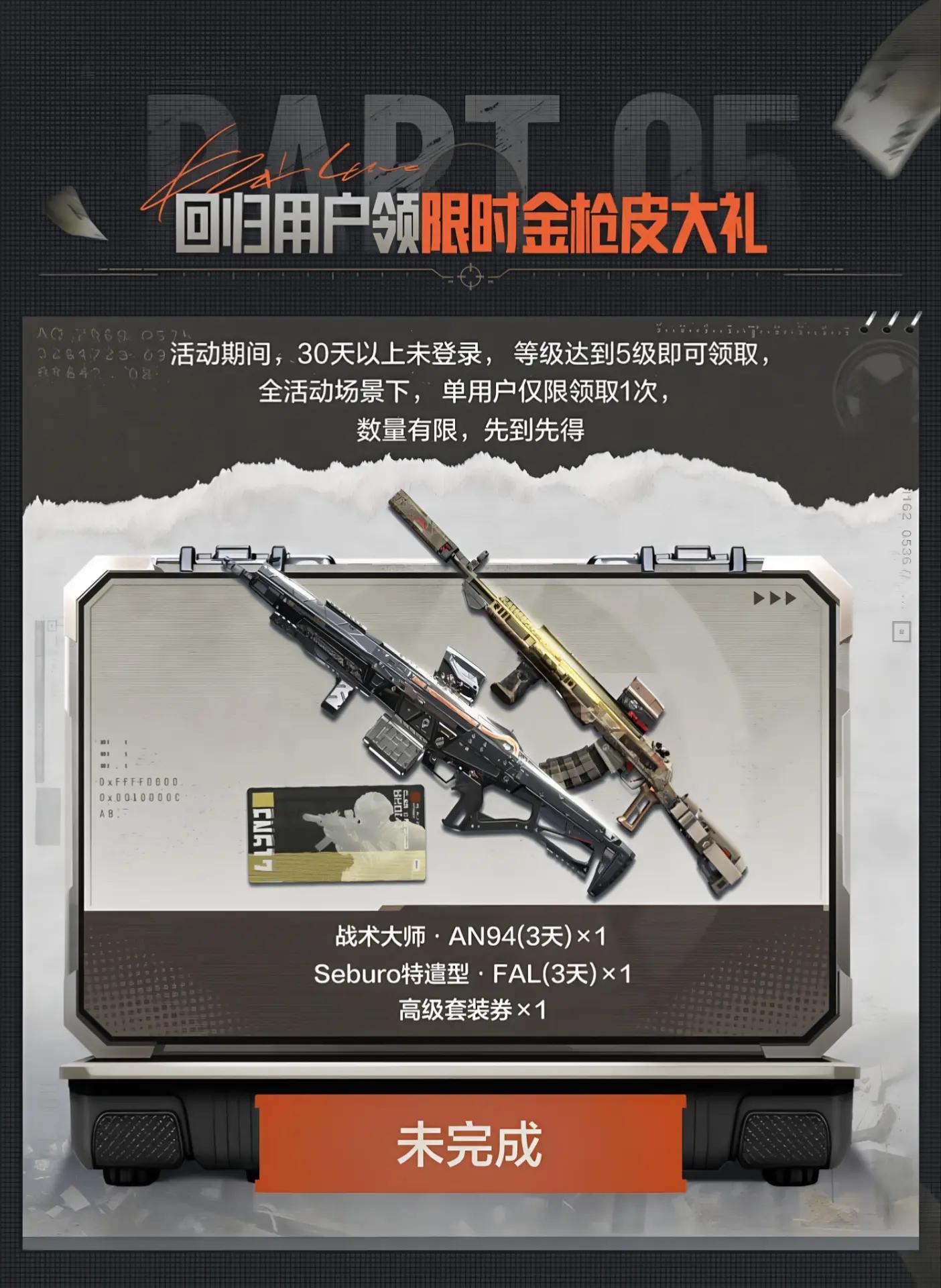 @LEAK ARENA BREAKOUT