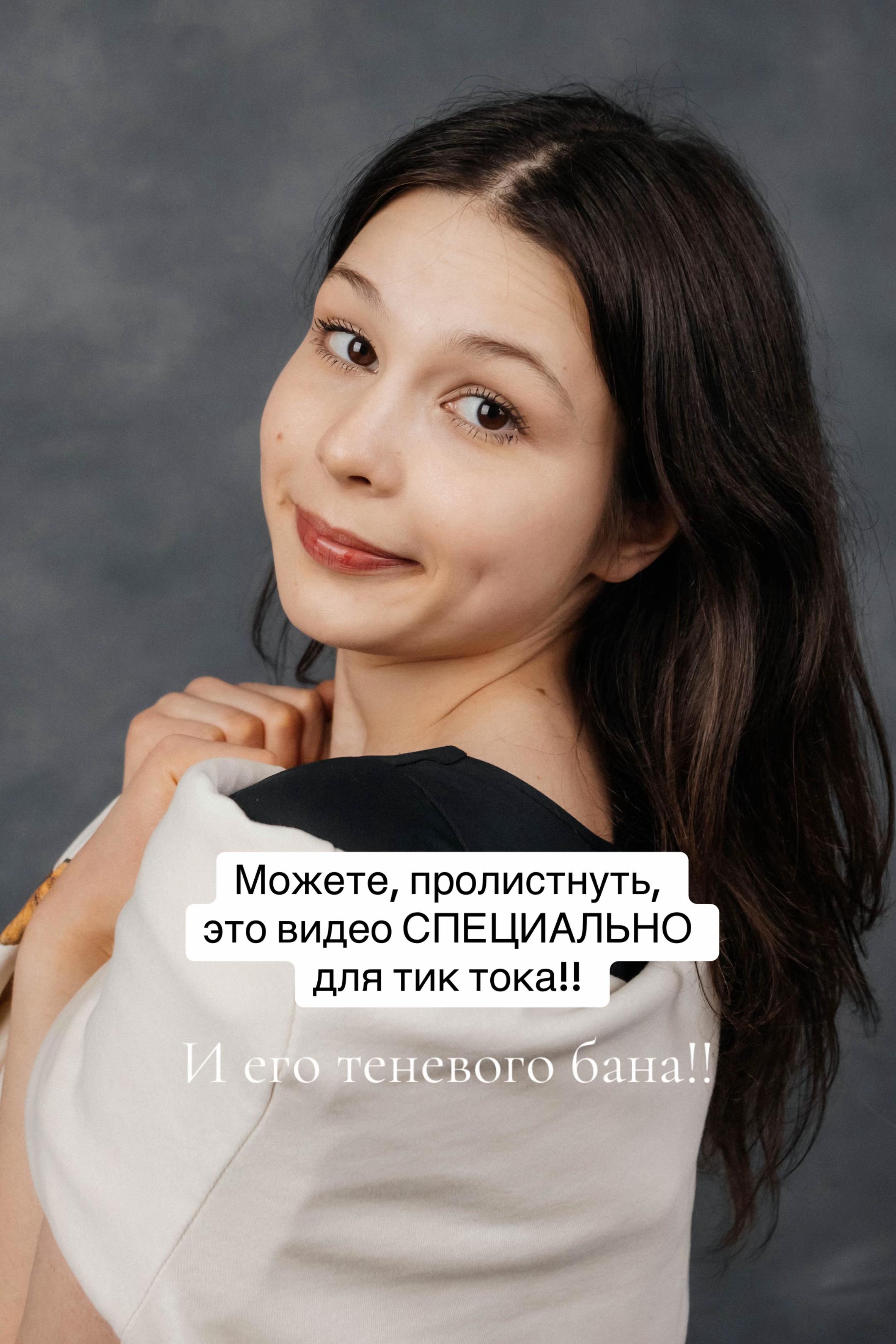@Тгк: нежаба