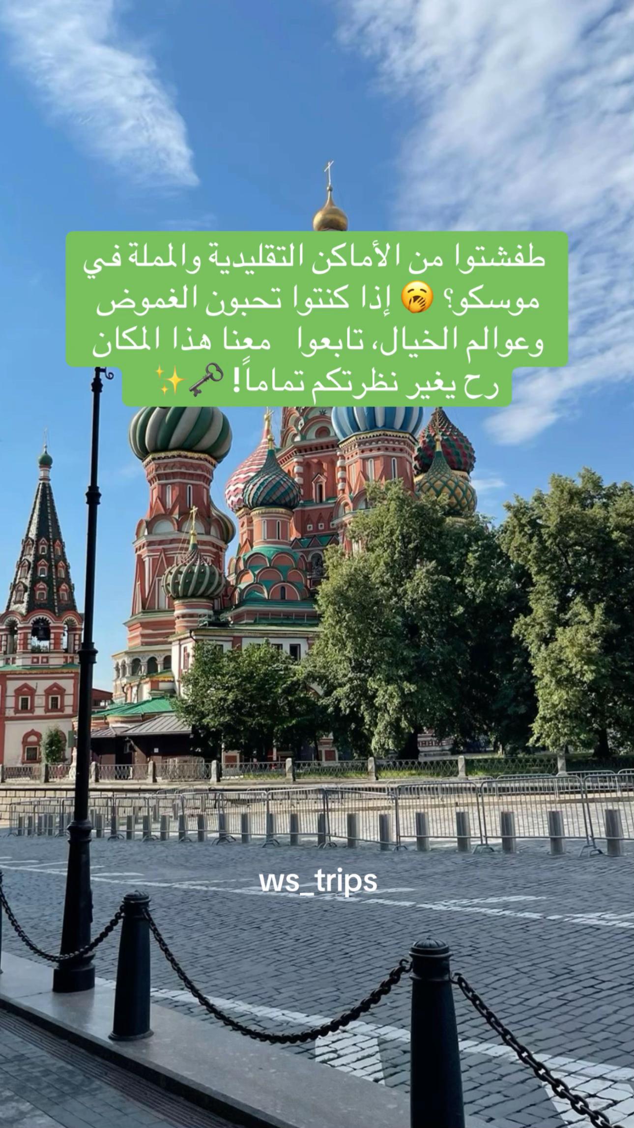 @روح العالم 🇸🇦🇷🇺
