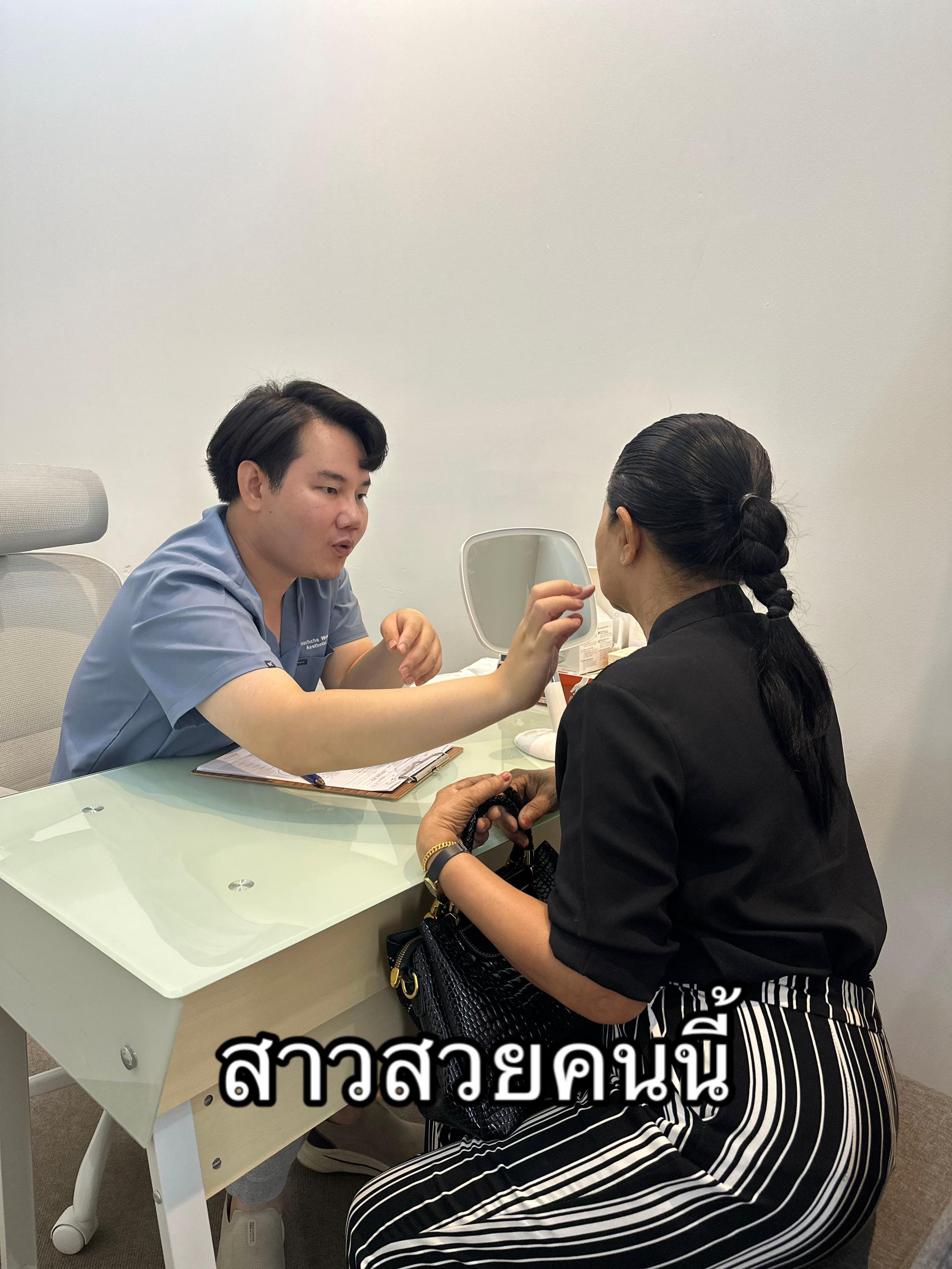 @ดึงหน้า ud clinic