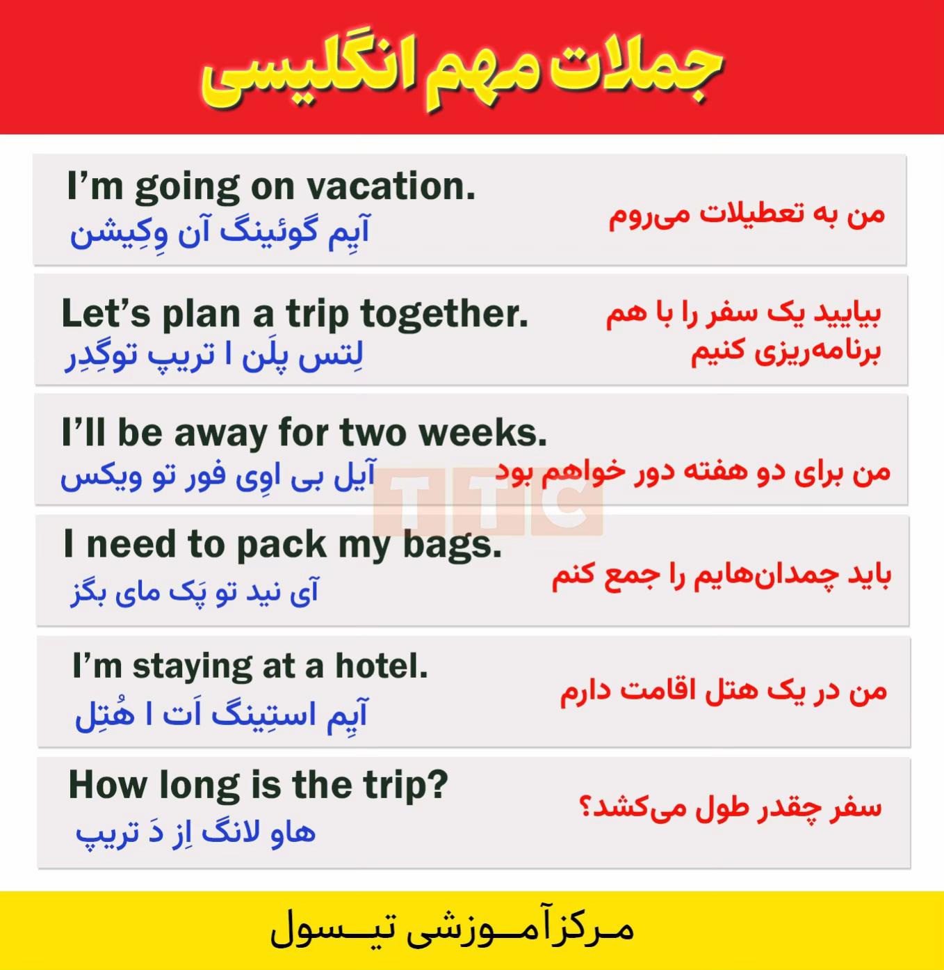 @مرکز آموزشی تیسول _ T T C