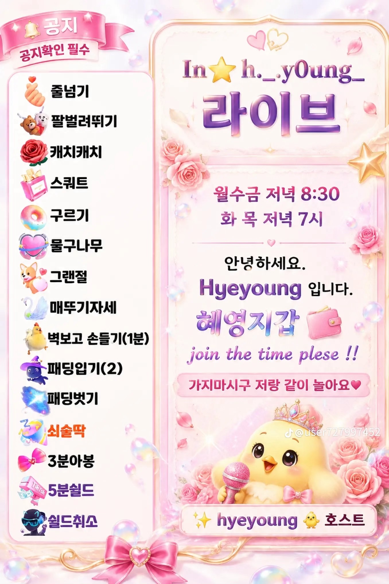@✨HyeYoung🐤