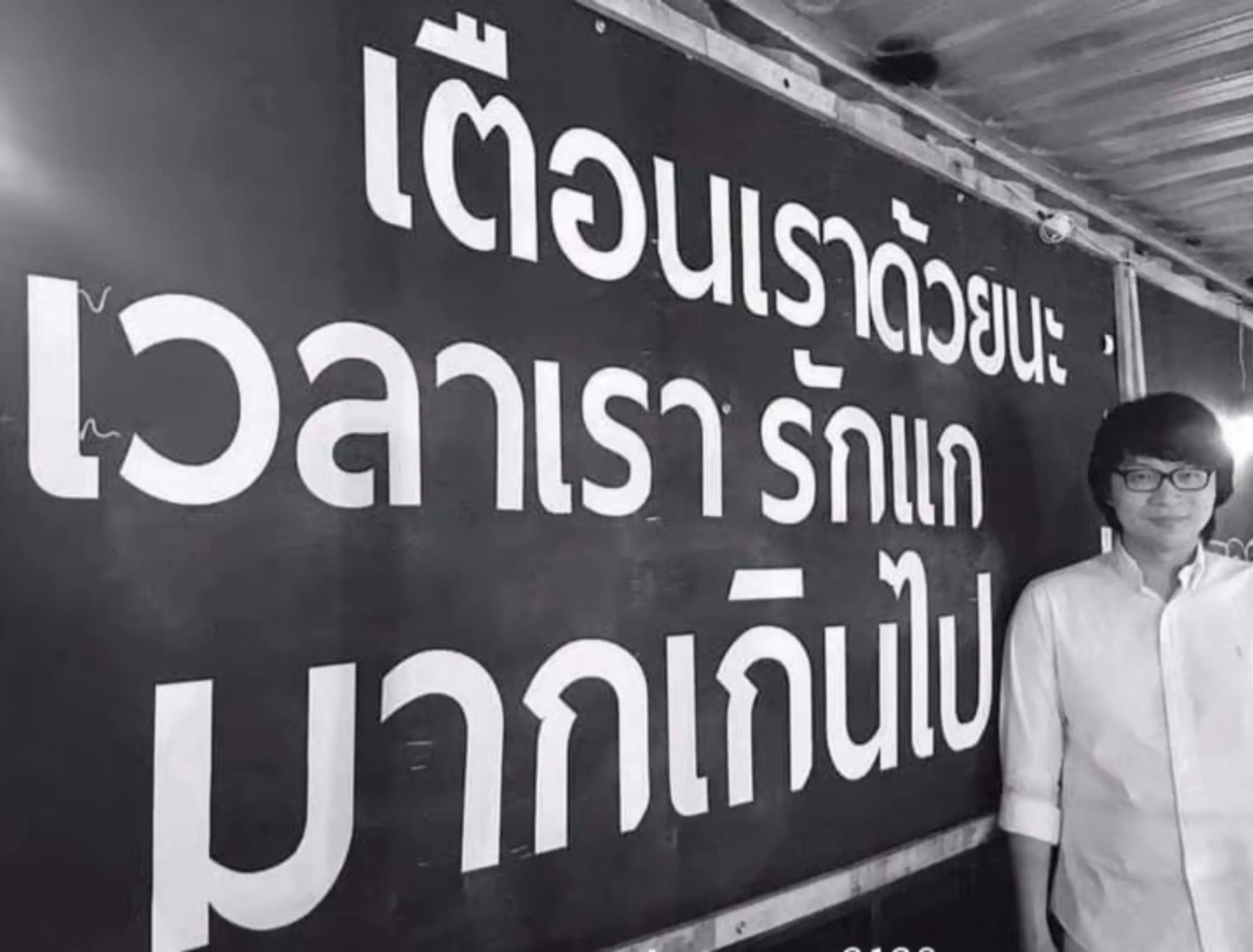 @อาทิตย์56🤫