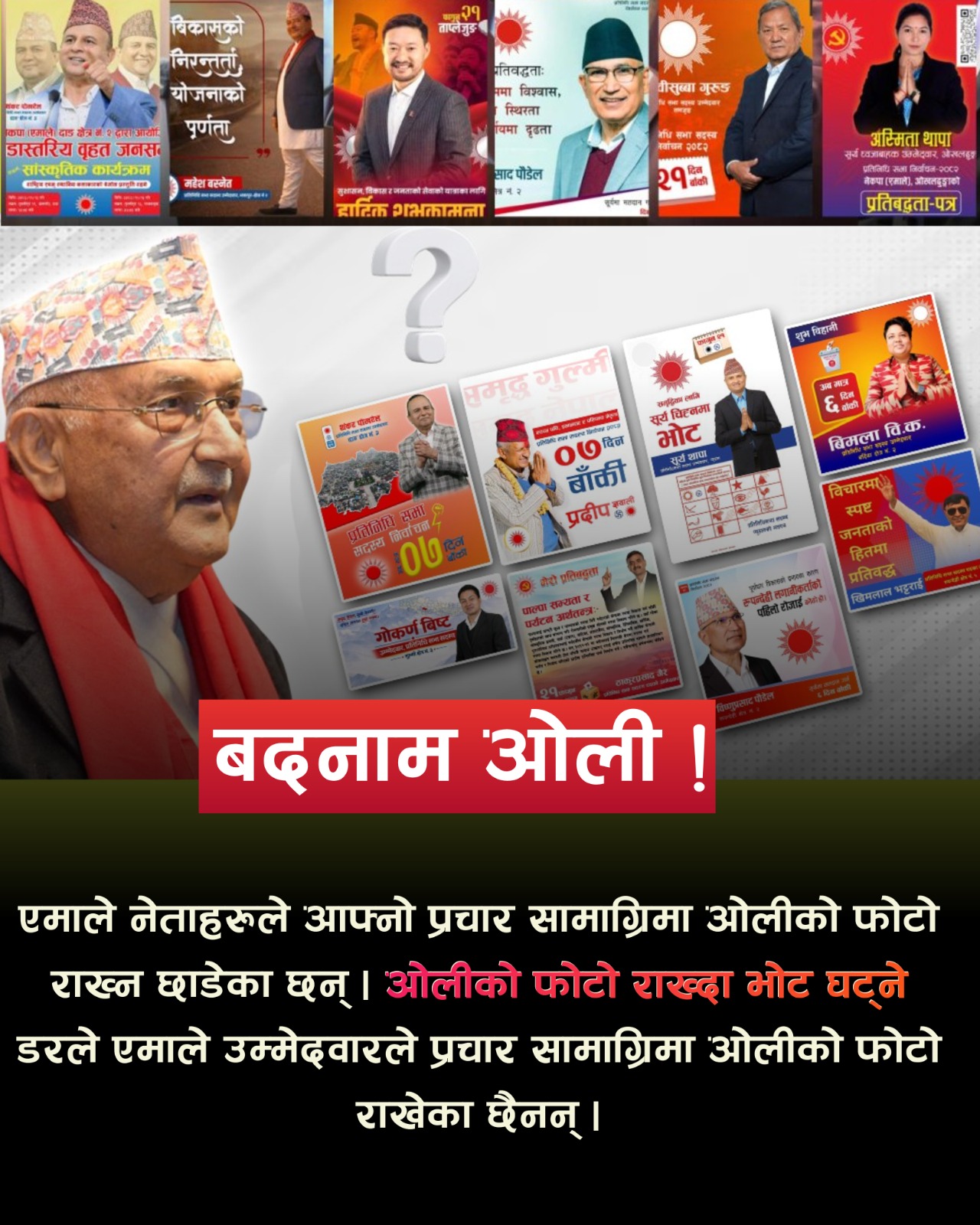 @NPL News Updates