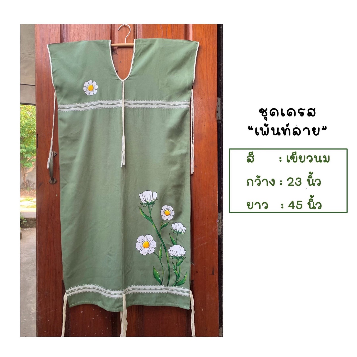 @ศิลปะบนผ้าทอ