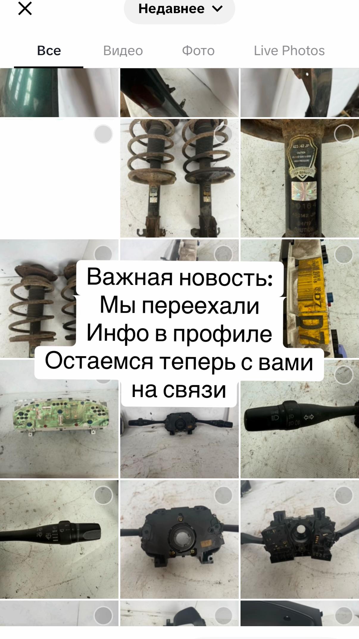 @Авторазборка Барановичи
