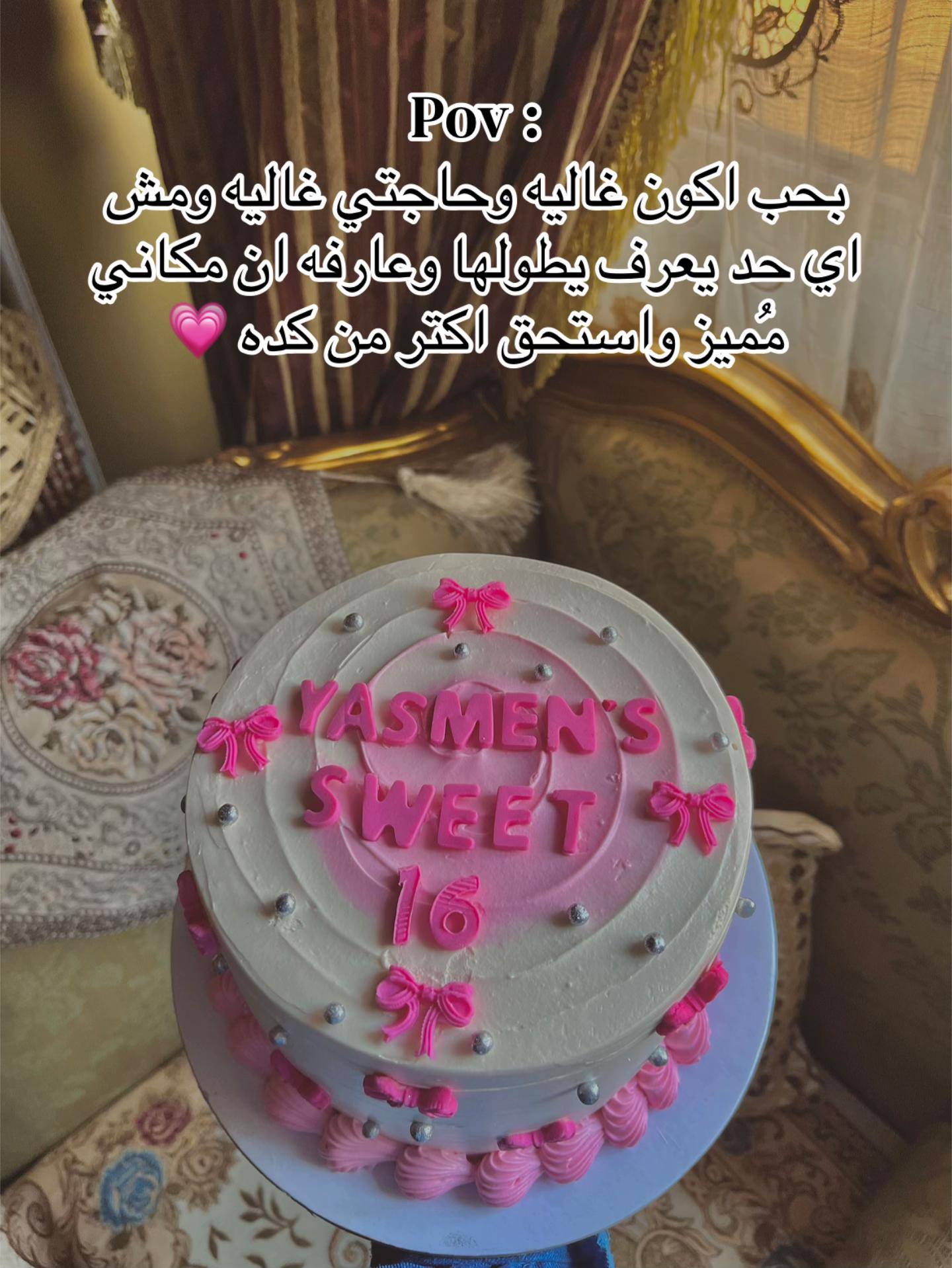 @Sweet Pocket 🎂