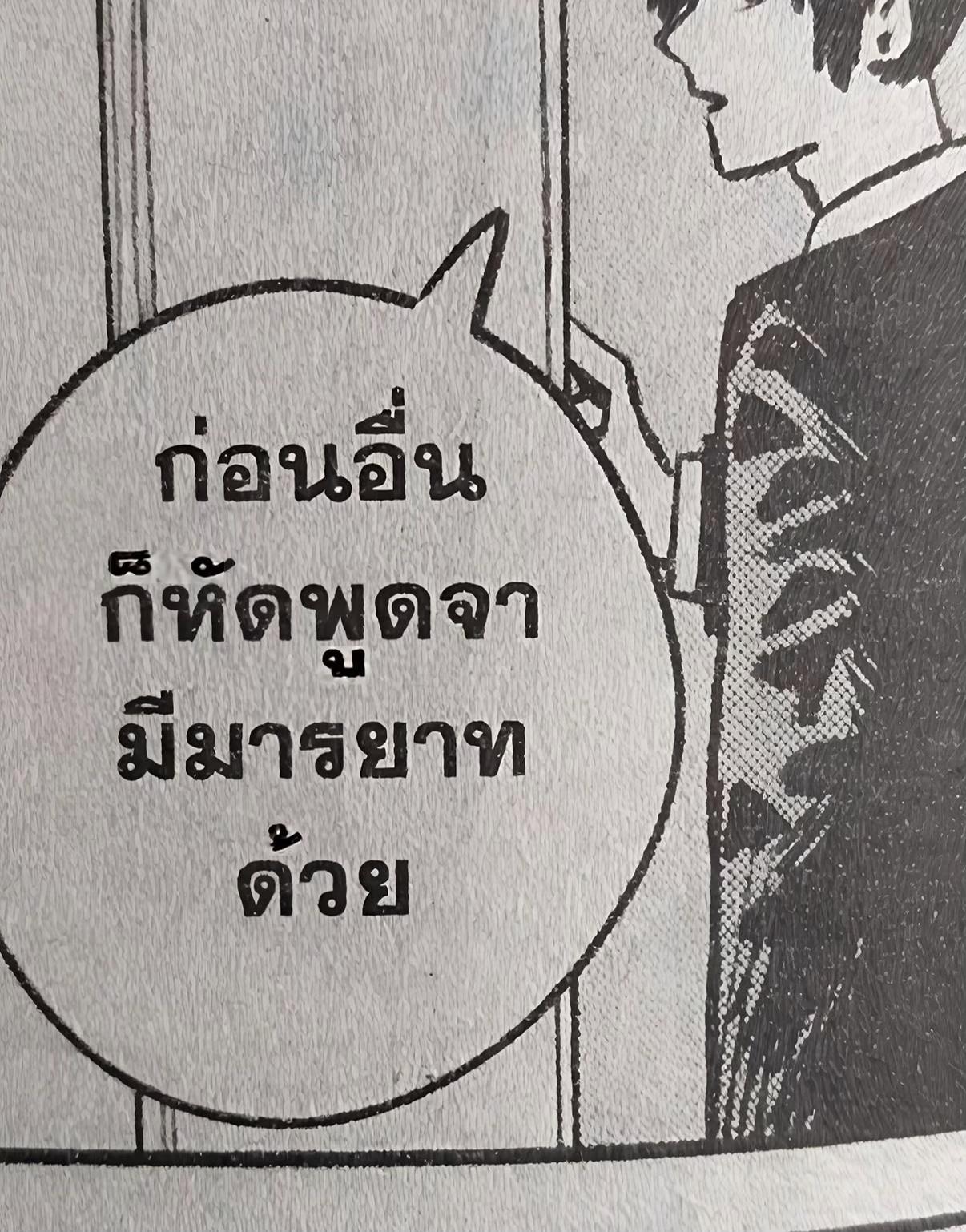 @ไอโอลีฟ