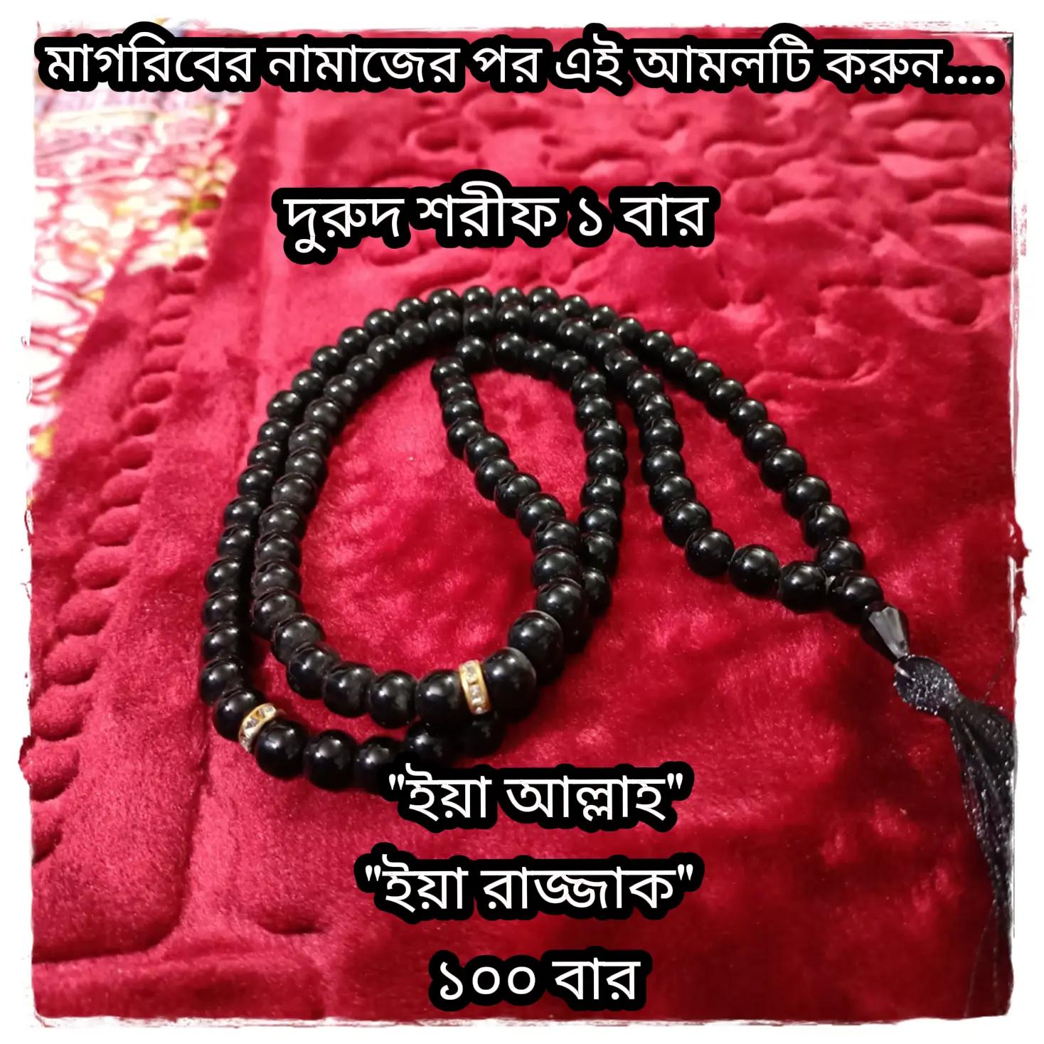 @আল্লাহর সন্তুষ্টি অর্জন