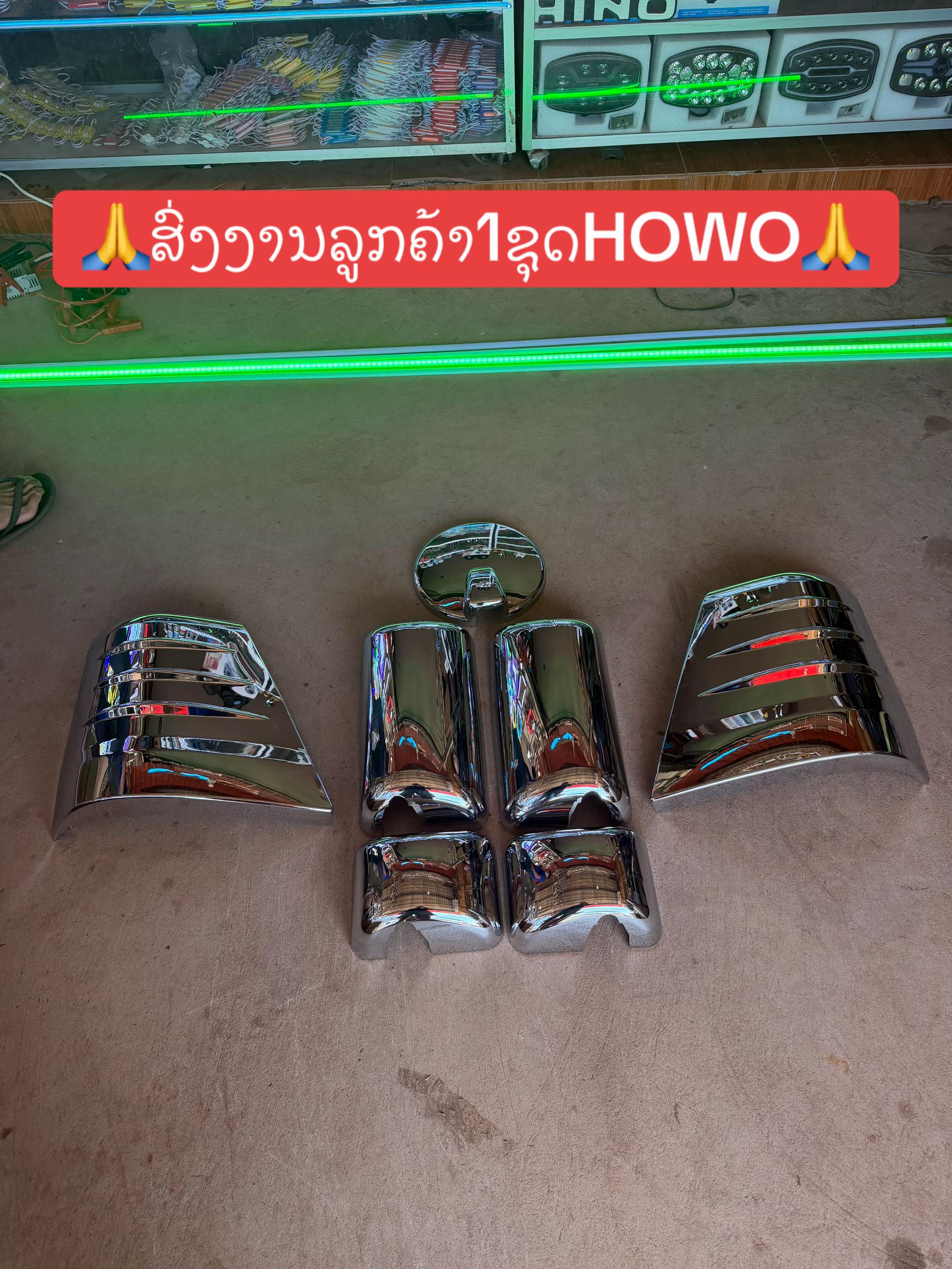 @ຕໍ້າອາໄຫ່ລແຕ່ງທາງ450ປີຂາຍສົ່ງ