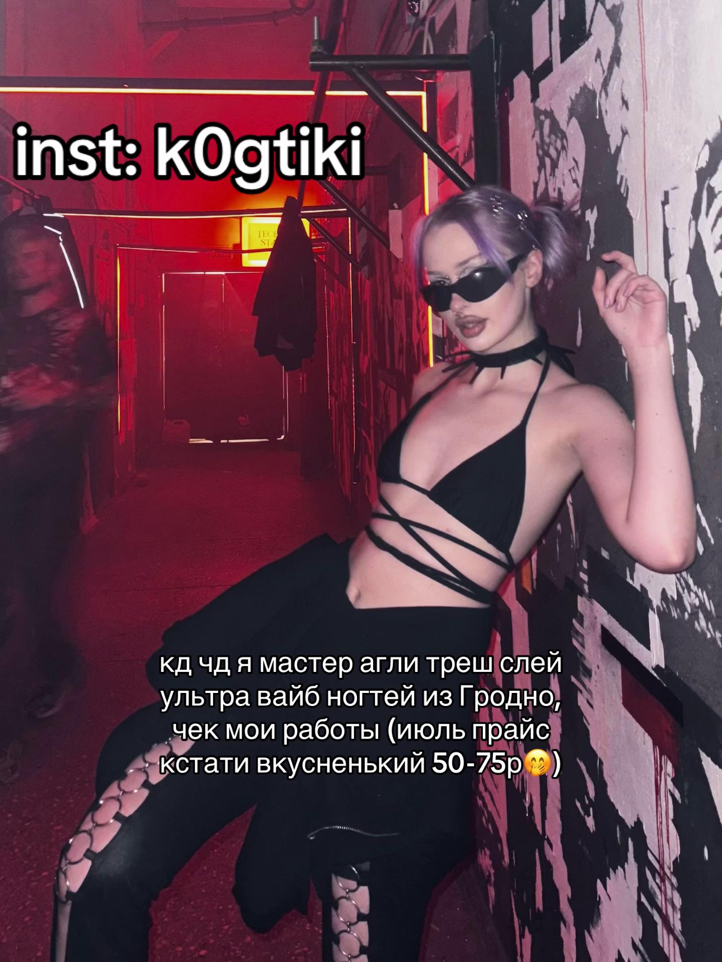 @маникюр ногти гродно