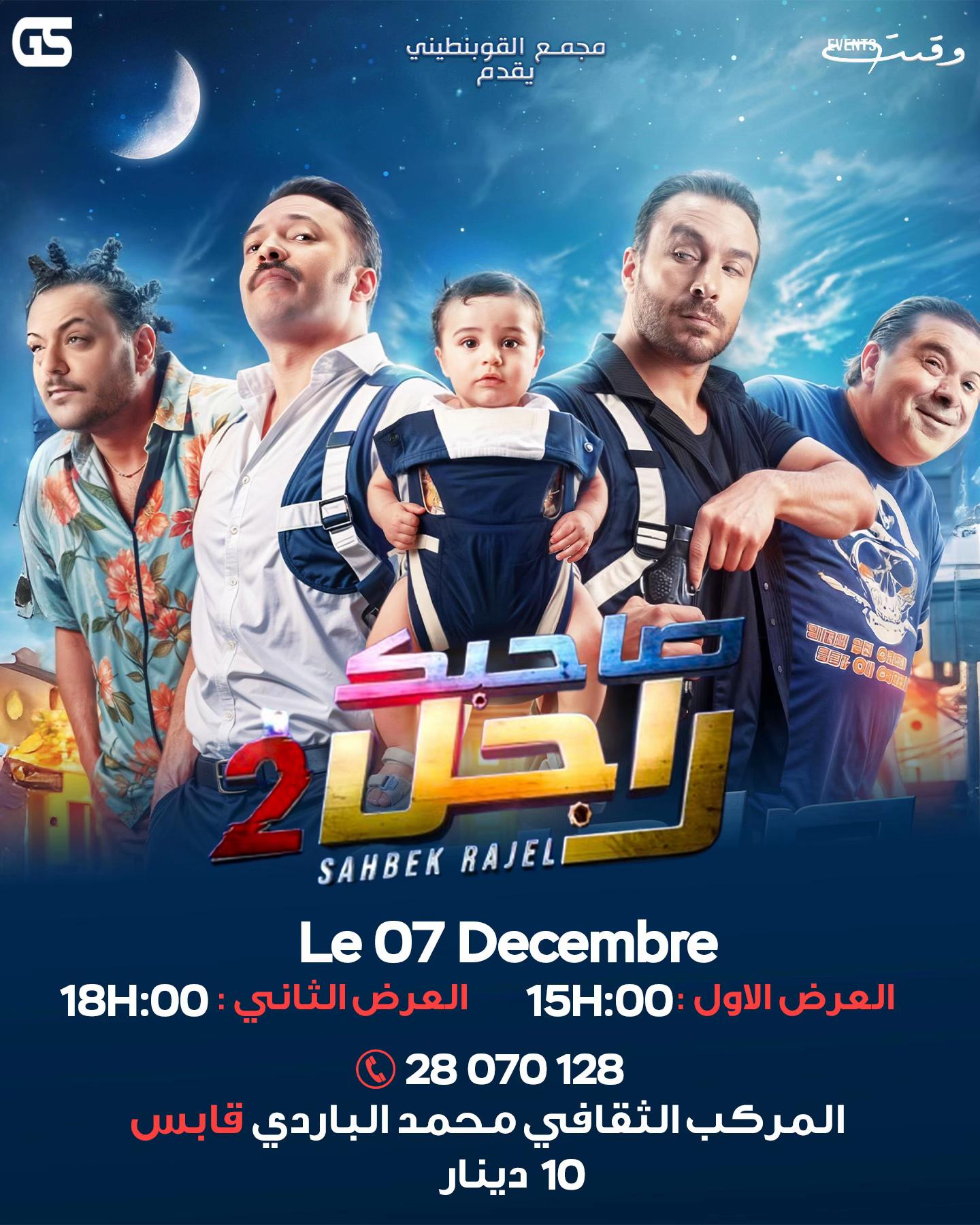 @Wkayet Events وقيّت