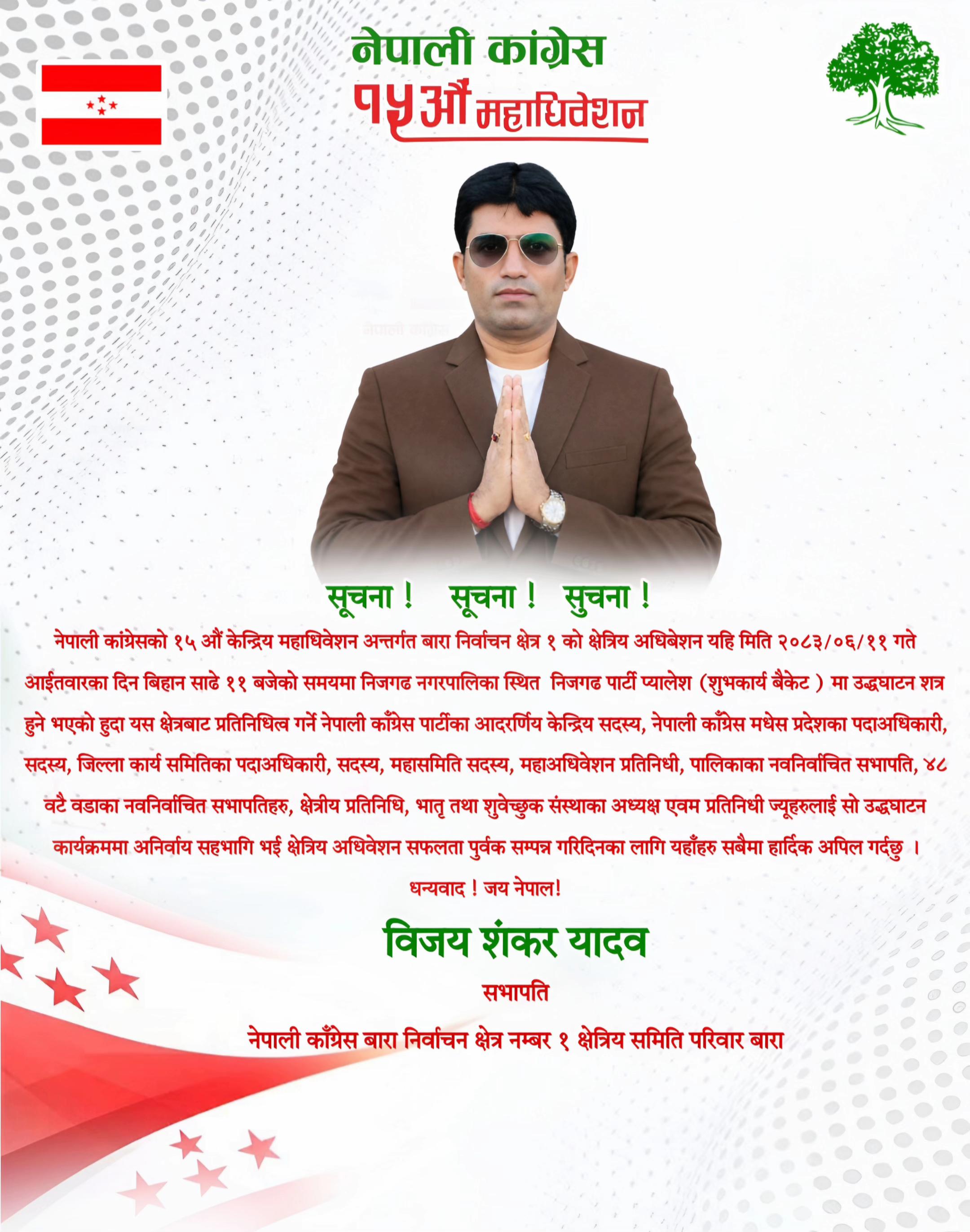 @Bijay Shankar Yadav
