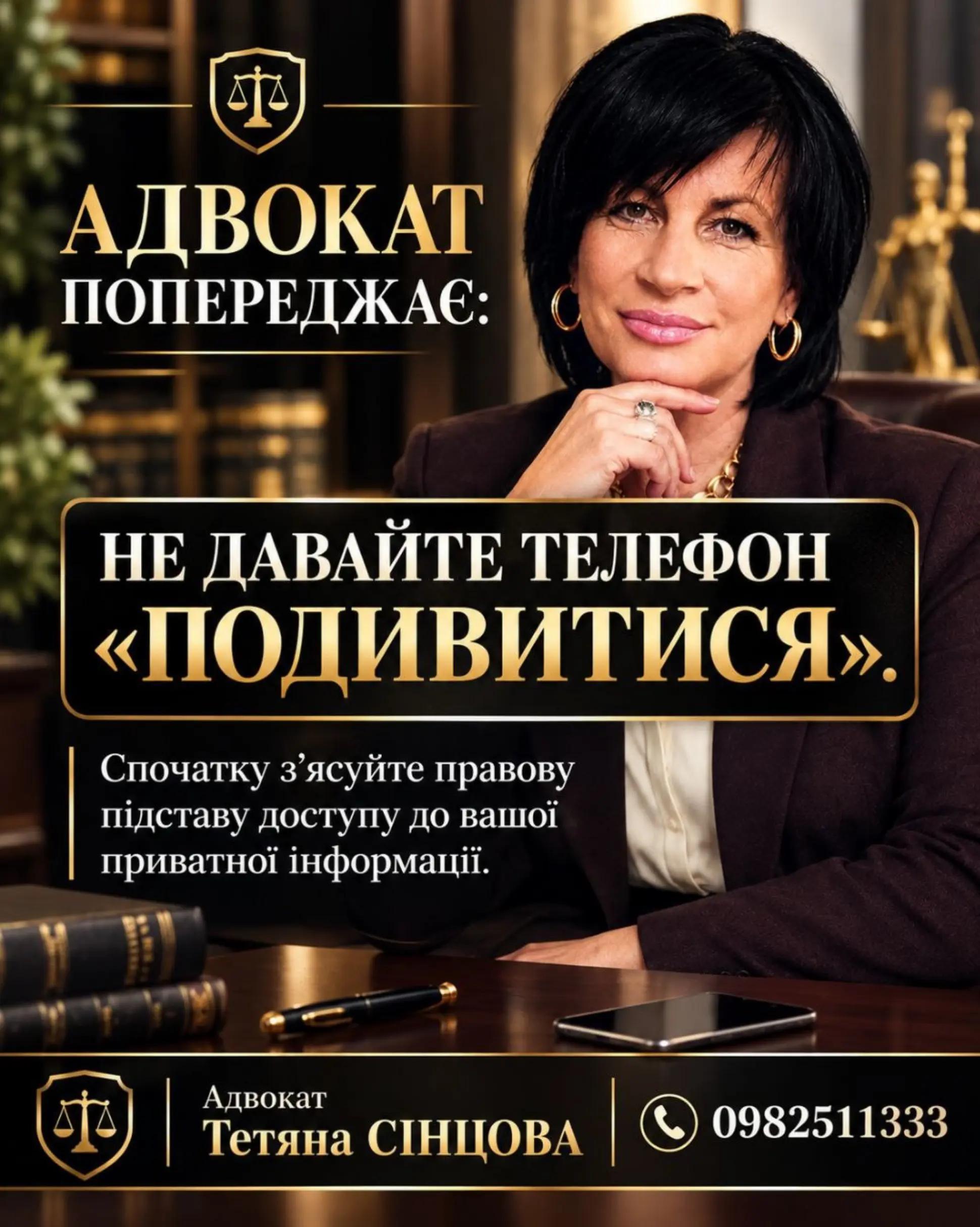@Адвокат Tanja Sinzowa