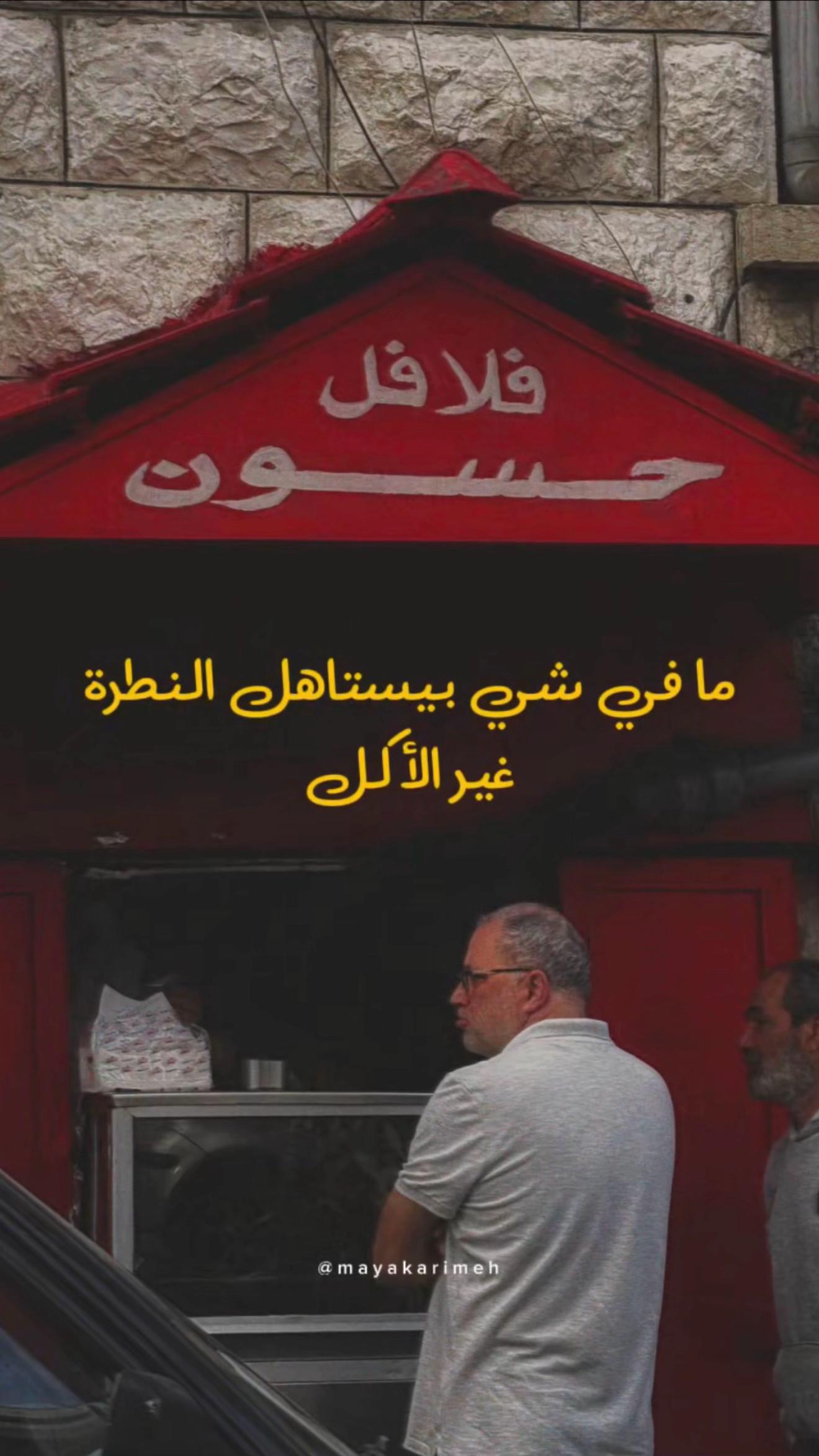 @MAYA O. Karimeh