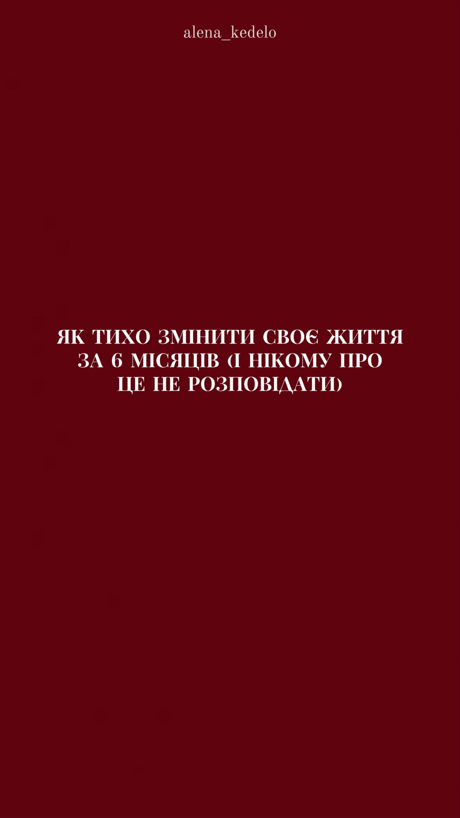 @𝐚𝐥𝐞𝐧𝐚_𝐤𝐞𝐝𝐞𝐥𝐨