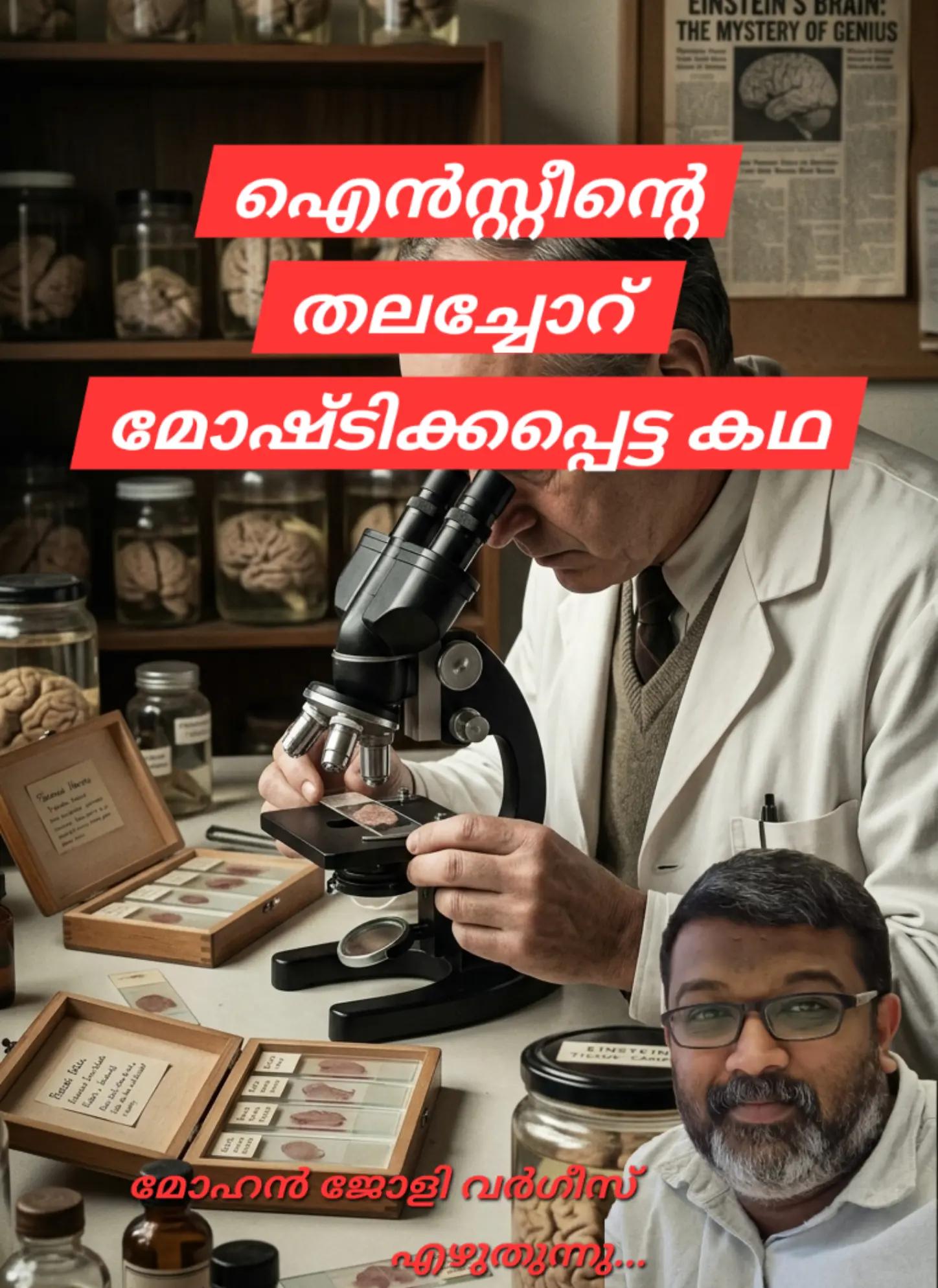 @Mohan Varghese Chris