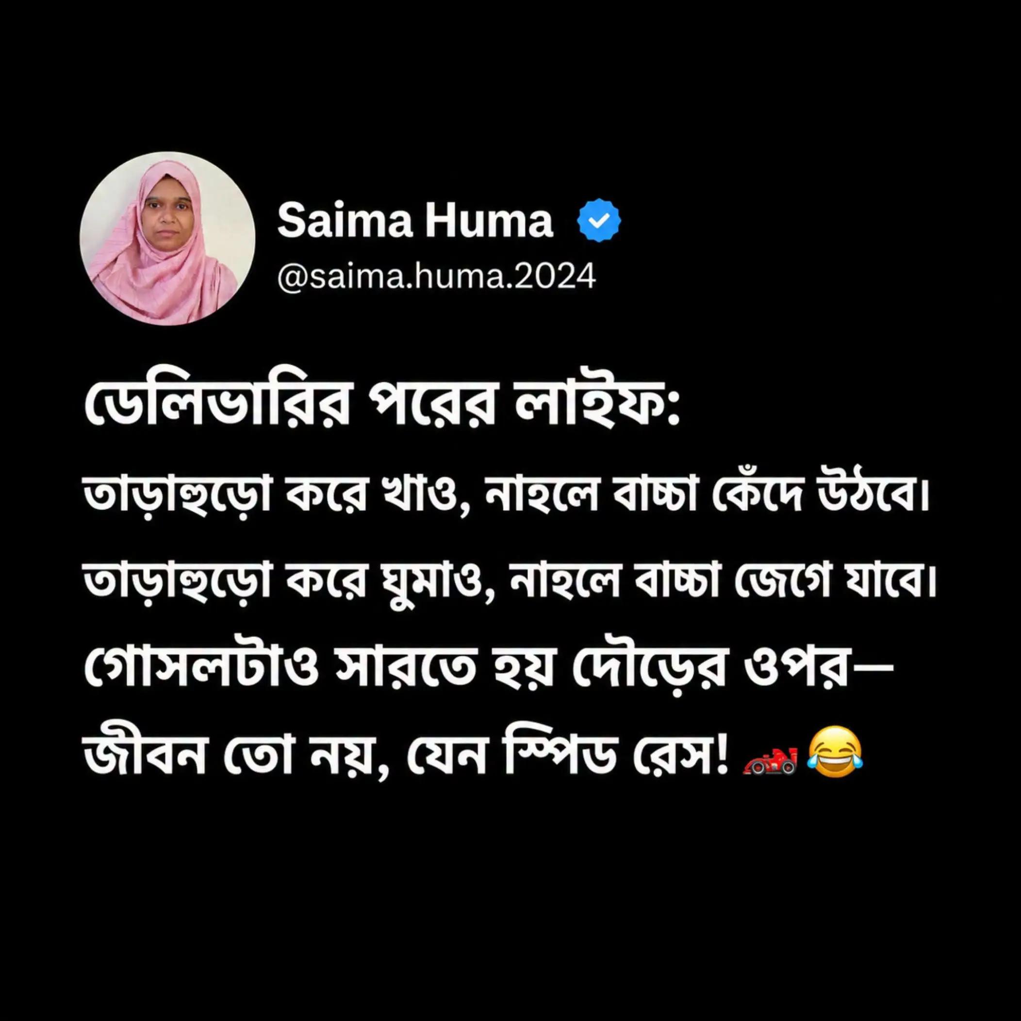 @Saima Huma