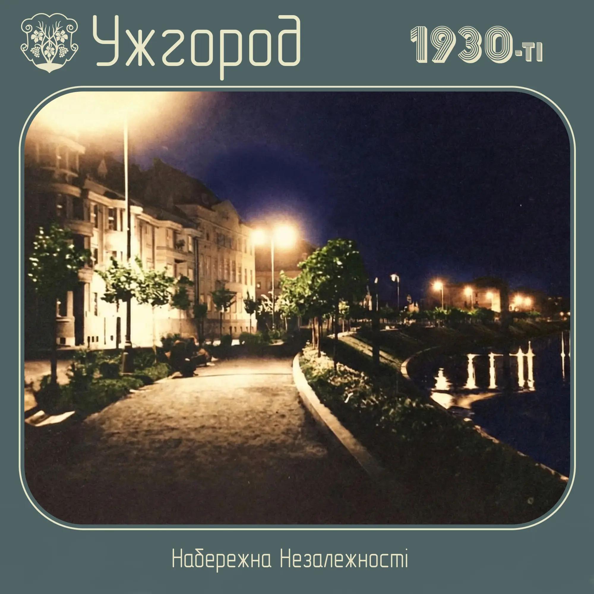 @Ужгород