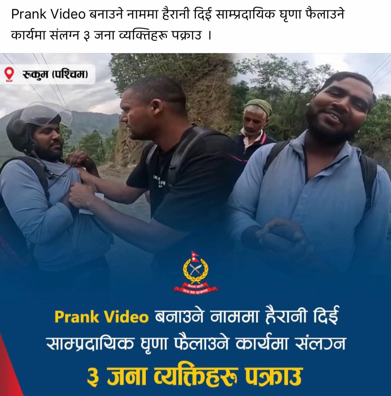 @नेपाल का गतिविधी