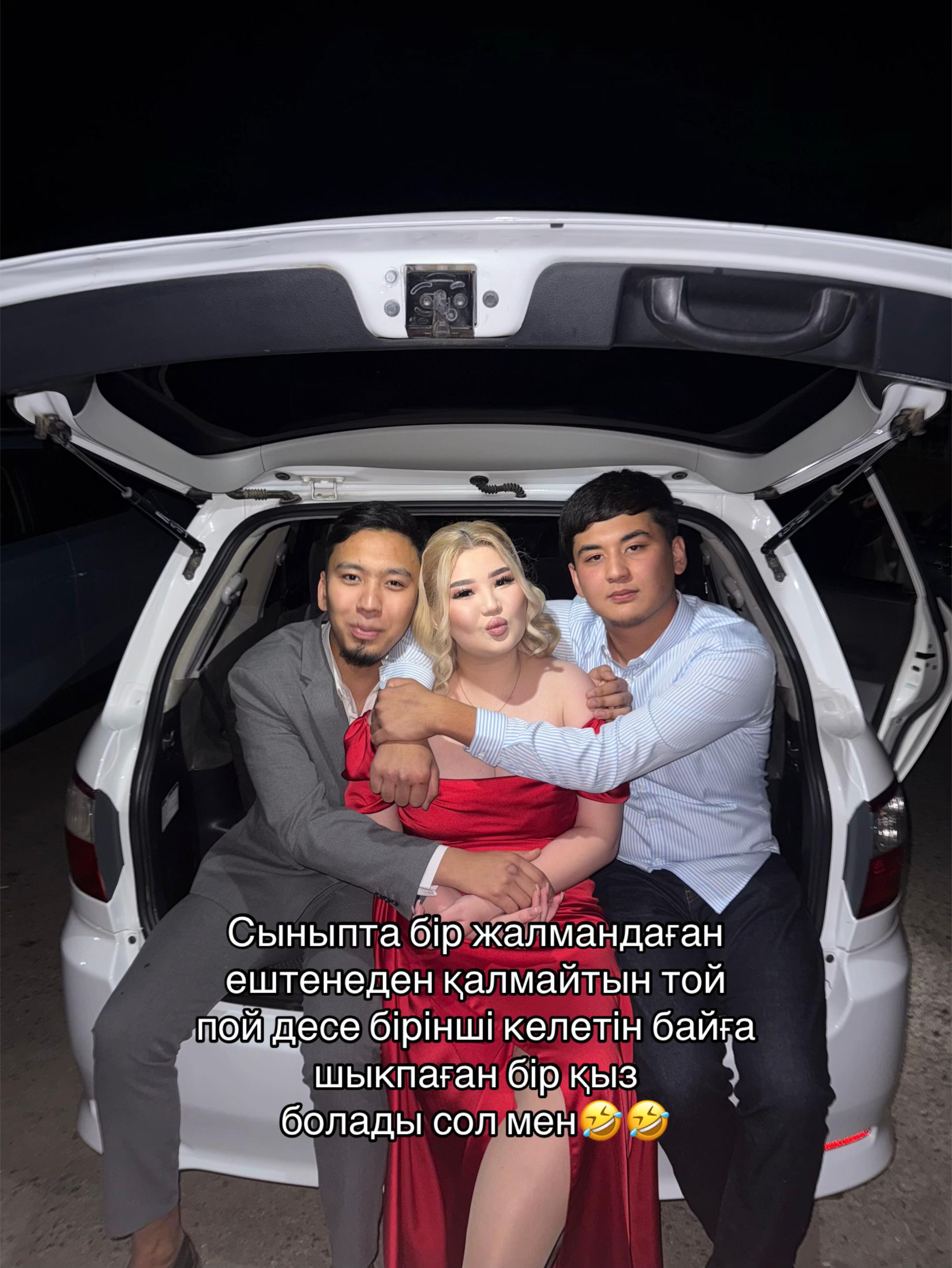 @Жанита Бауырсак