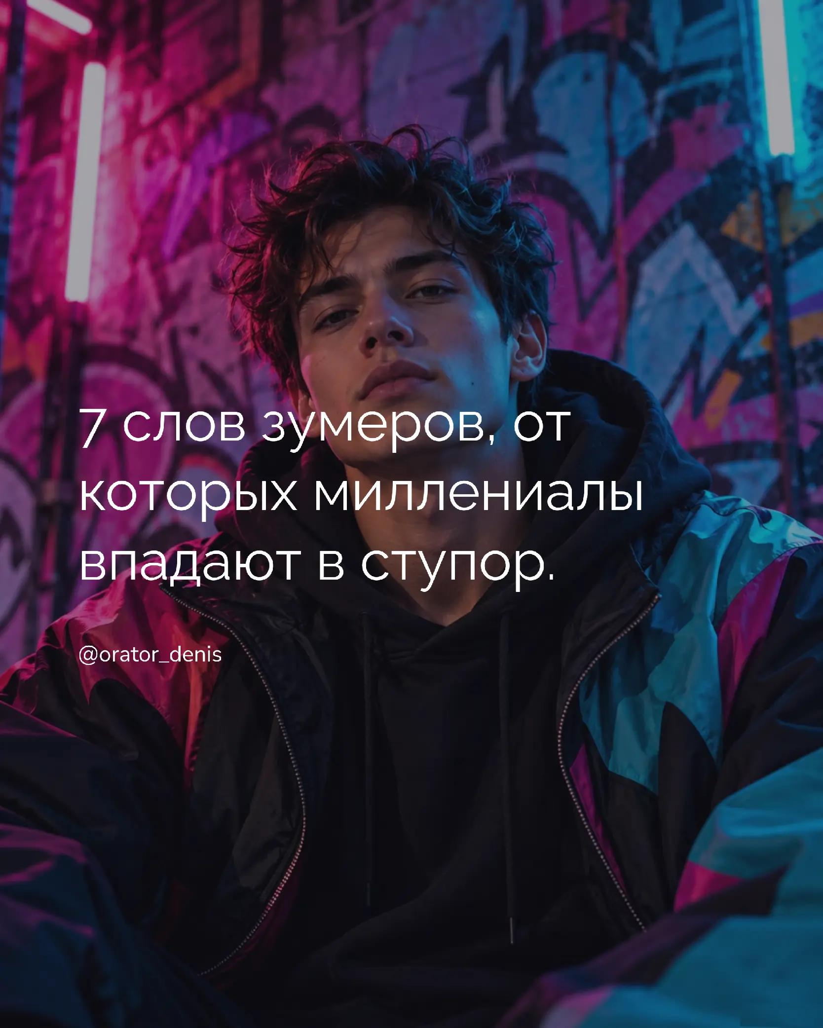 @Денис | Публичные выступления