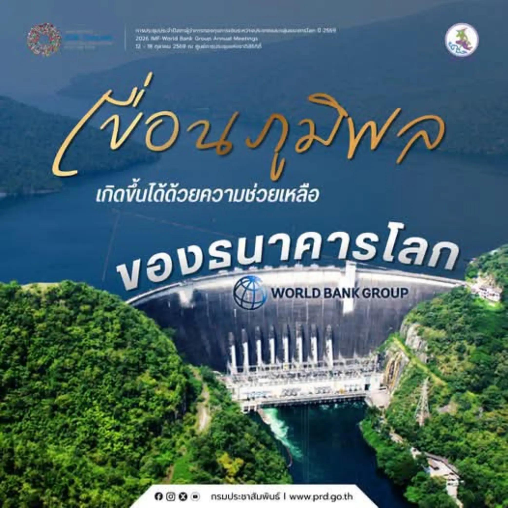 @ส.ปชส.นครราชสีมา
