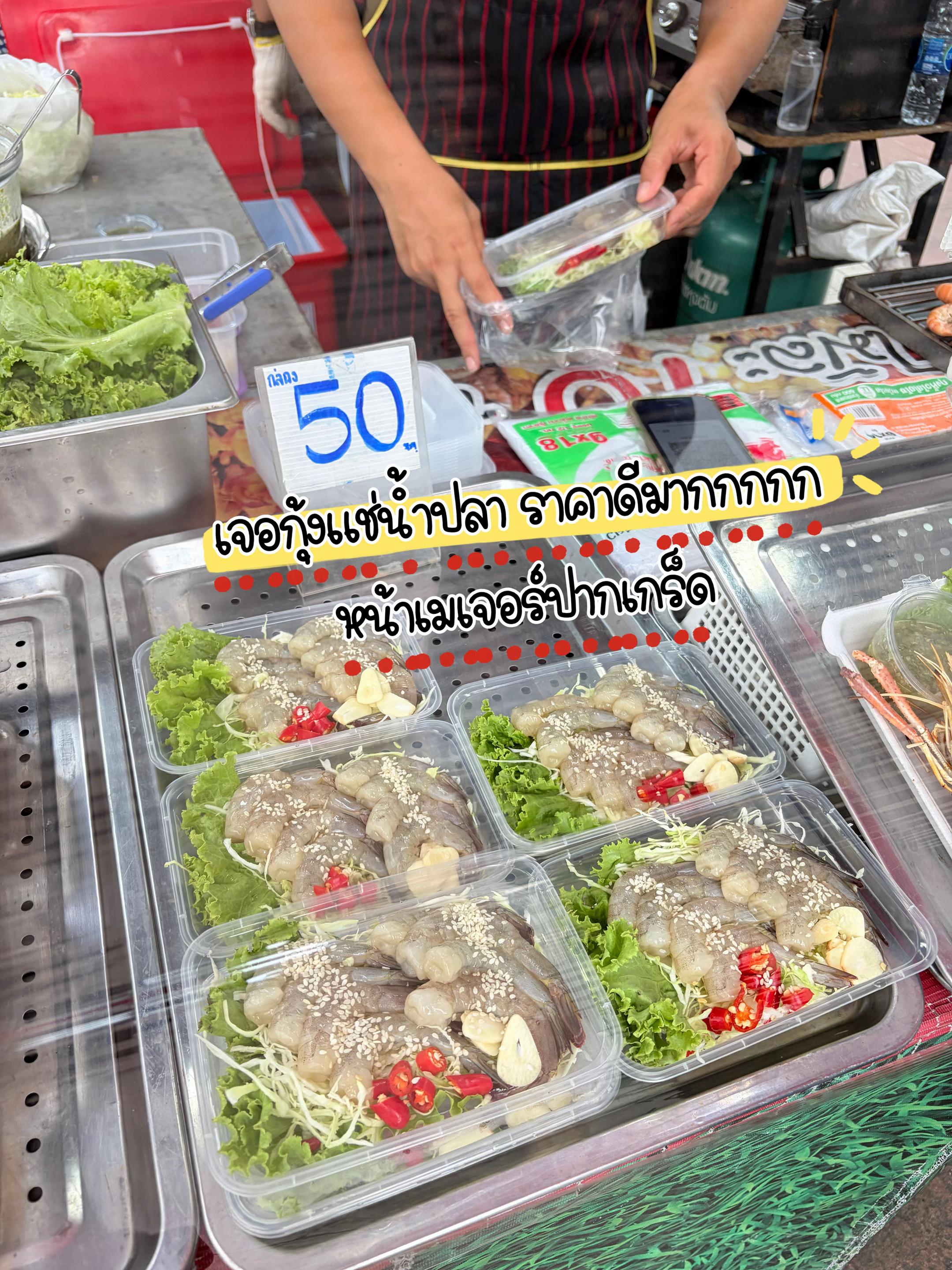 @แนนจะกินกะเพรา