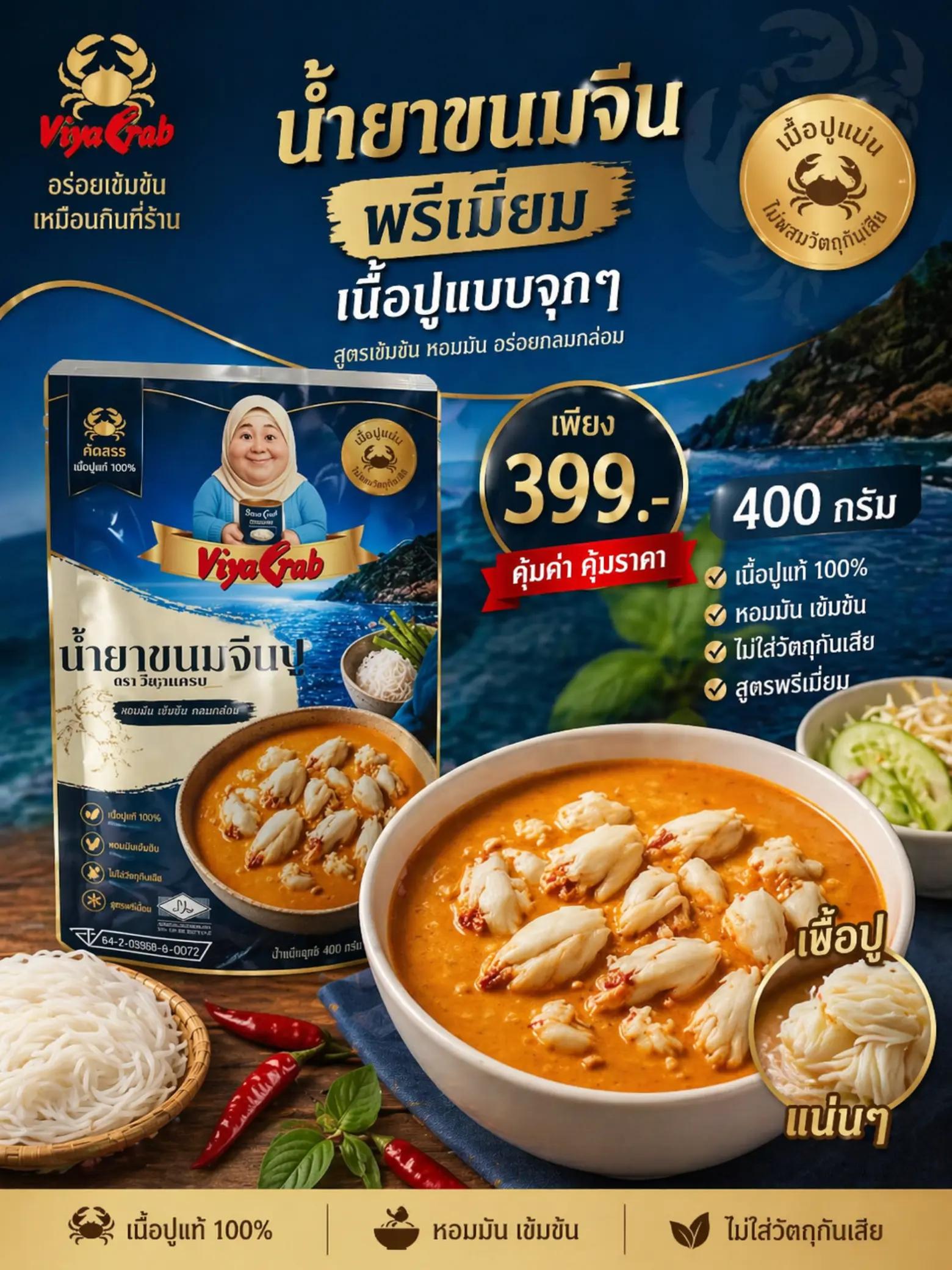 @ViyaCrabOfficialStore