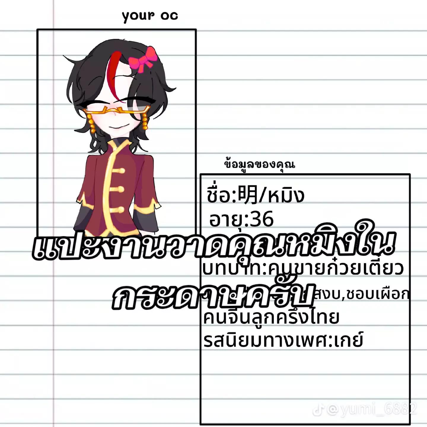 @𖤐𖠂คิเมะ𖠂𖤐